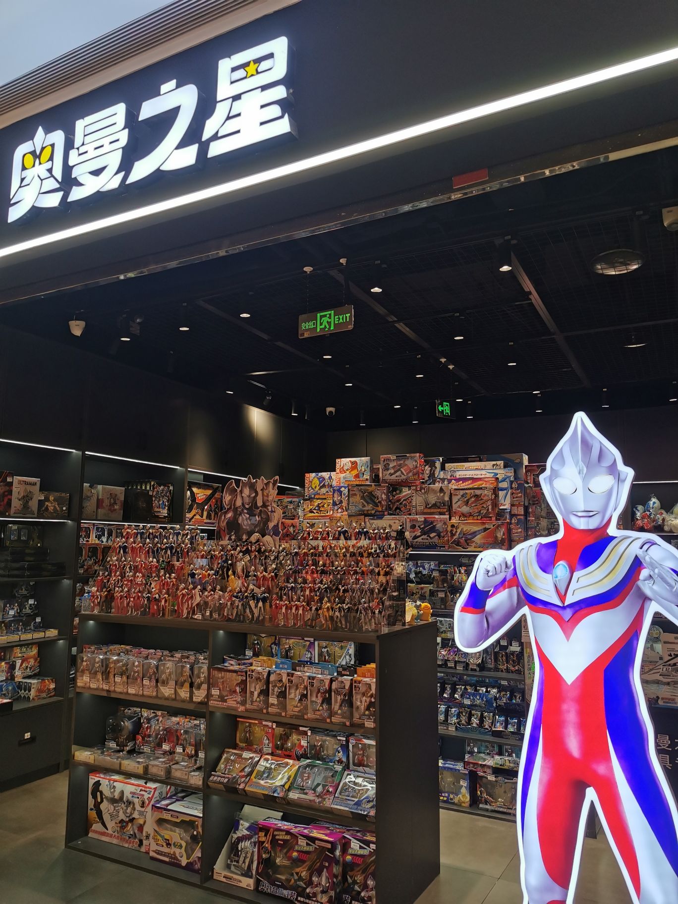 奥曼之星(清河万象汇东区店)