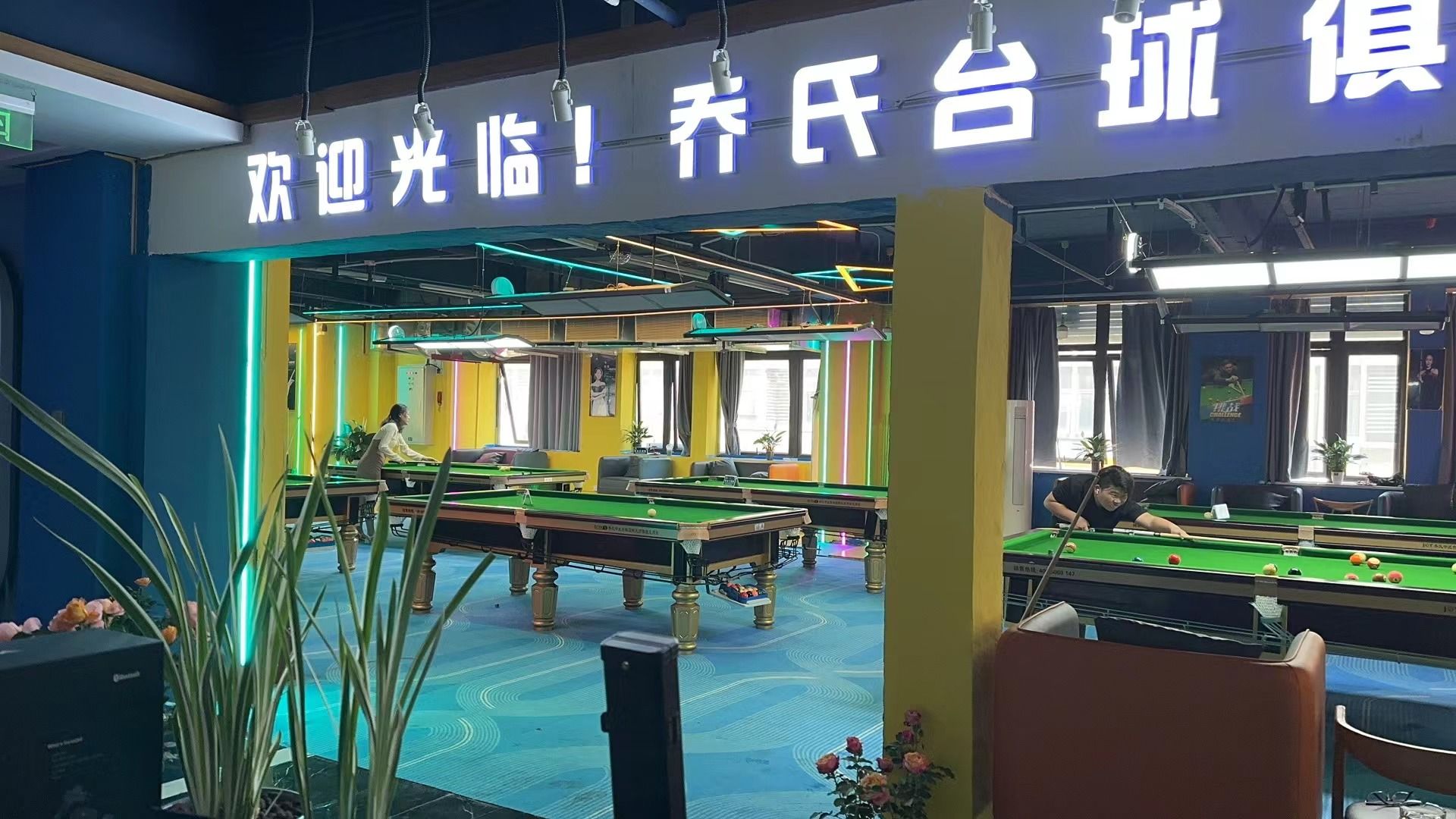 场地封面-JOY乔氏台球竞技俱乐部(西溪乐天城店)