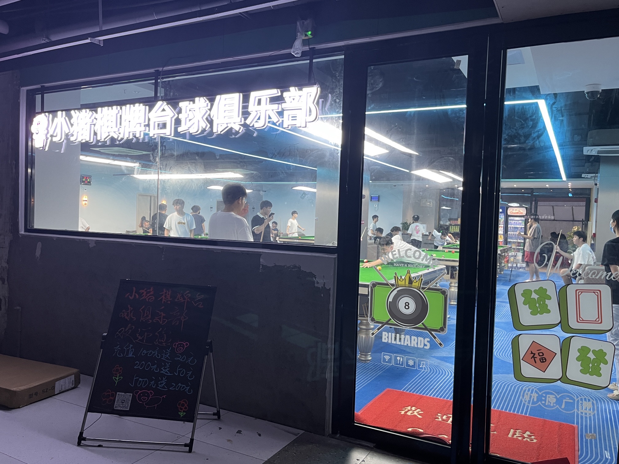 场地封面-小猪台球俱乐部