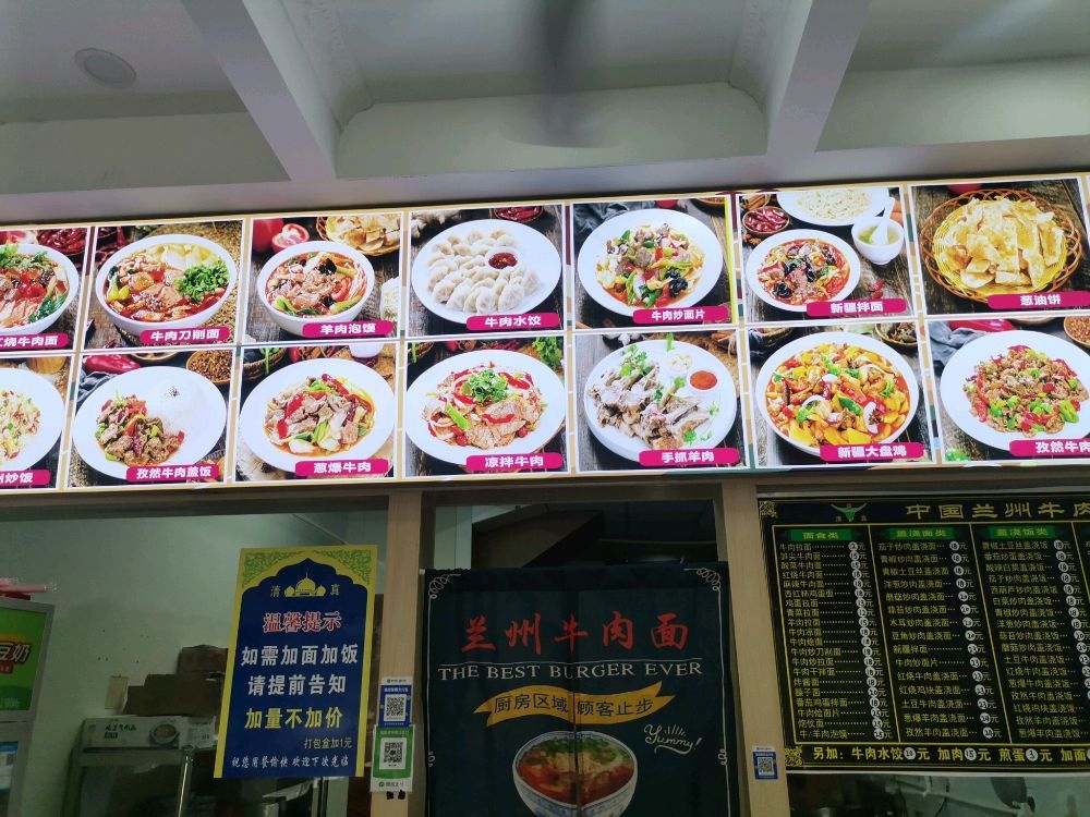 清真兰州牛肉拉面店(九所店)
