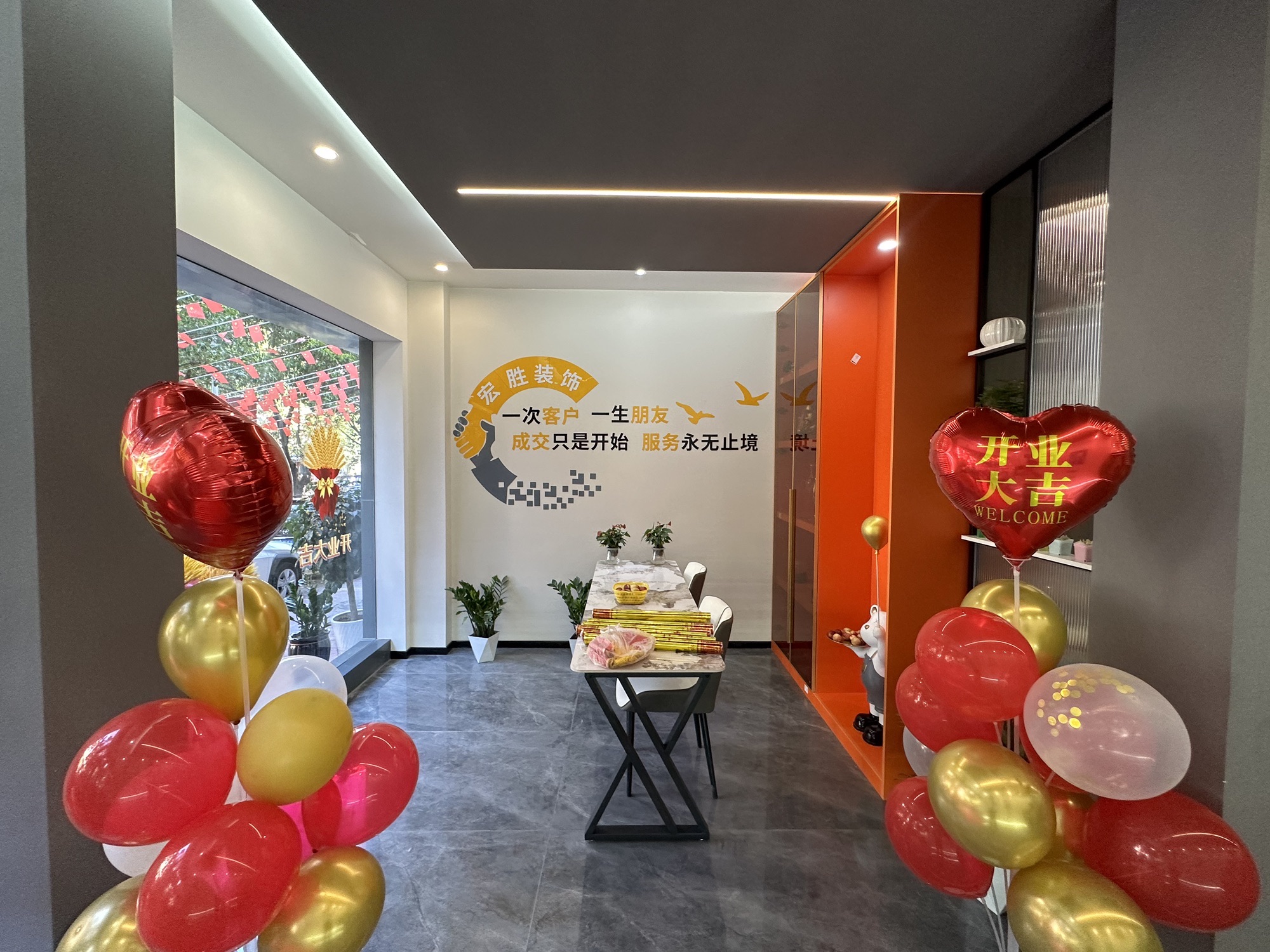 宏胜装饰工程有限公司