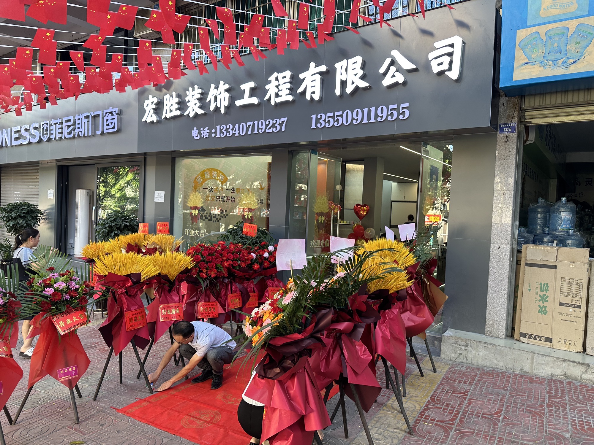 宏胜装饰工程有限公司