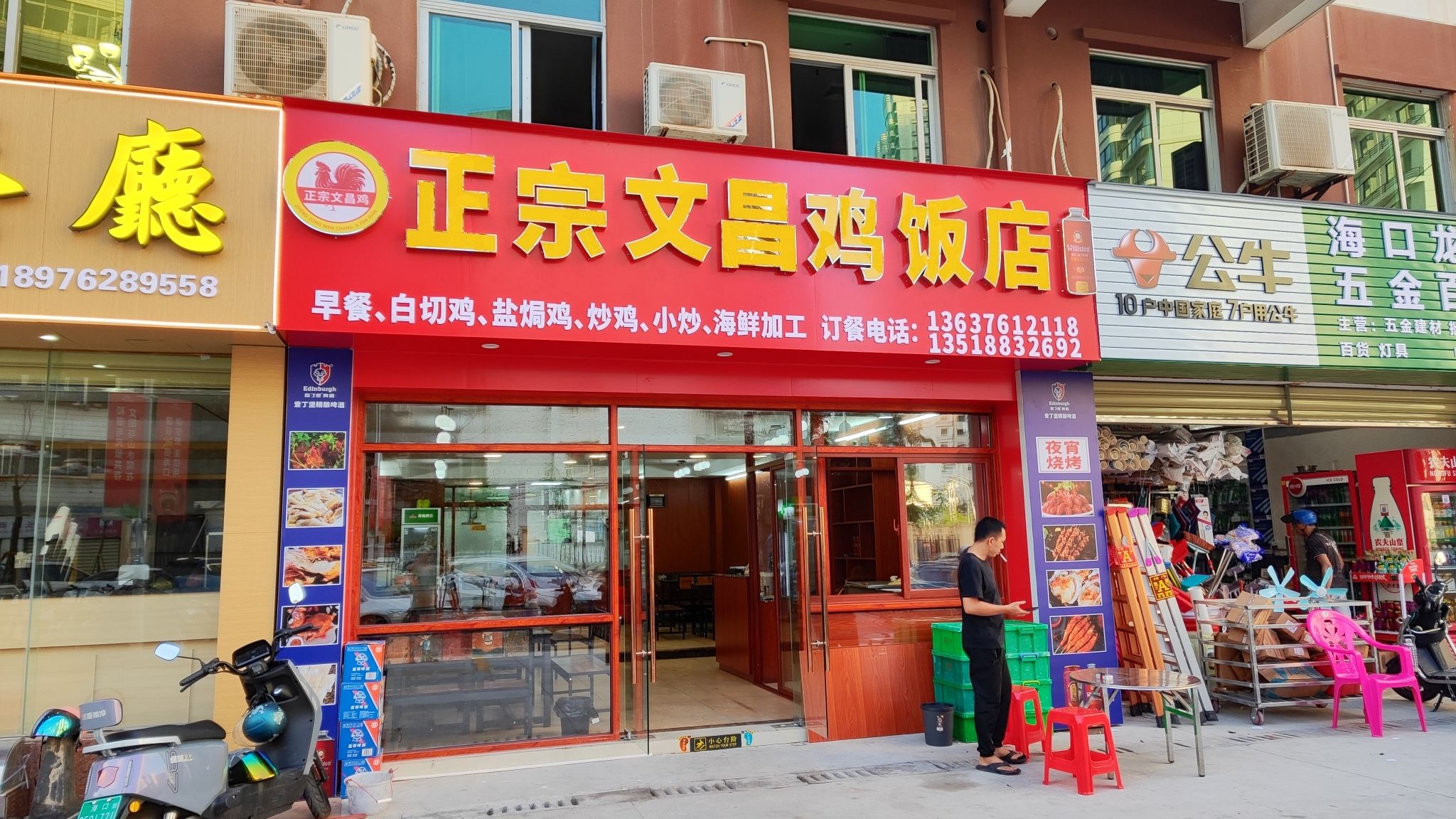 正宗文昌鸡饭店(南沙路店)