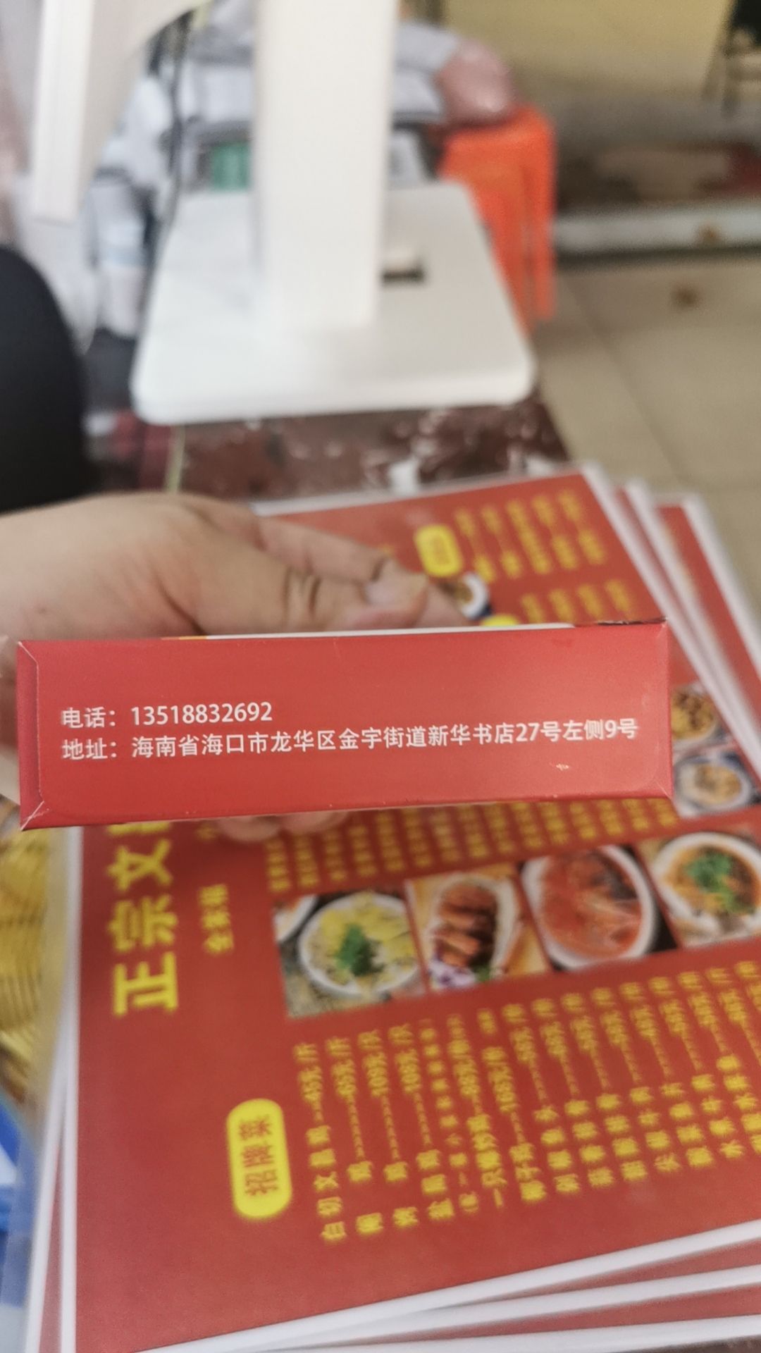 正宗文昌鸡饭店(南沙路店)