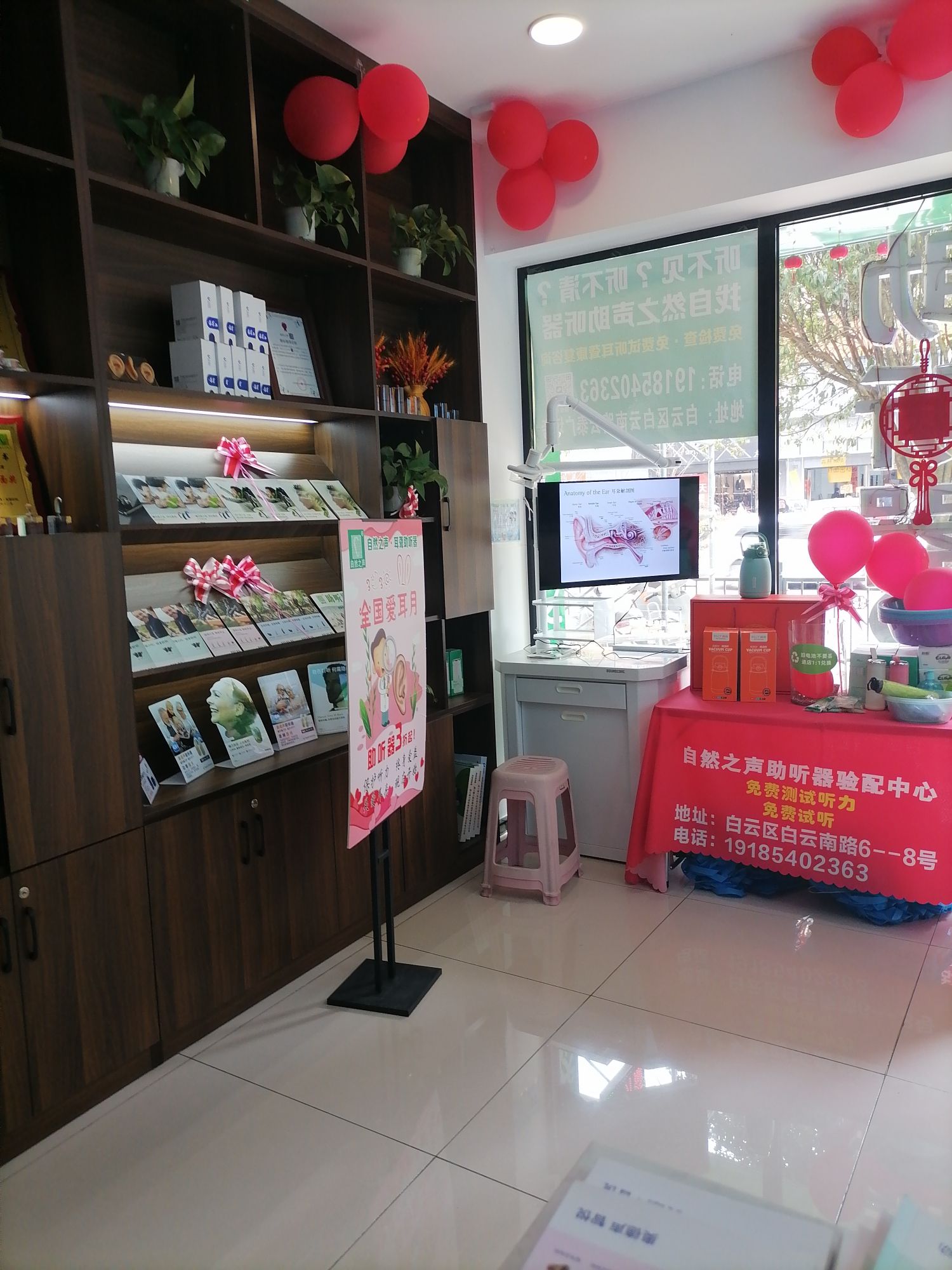 自然之声助听器·呼吸机(白云南路店)