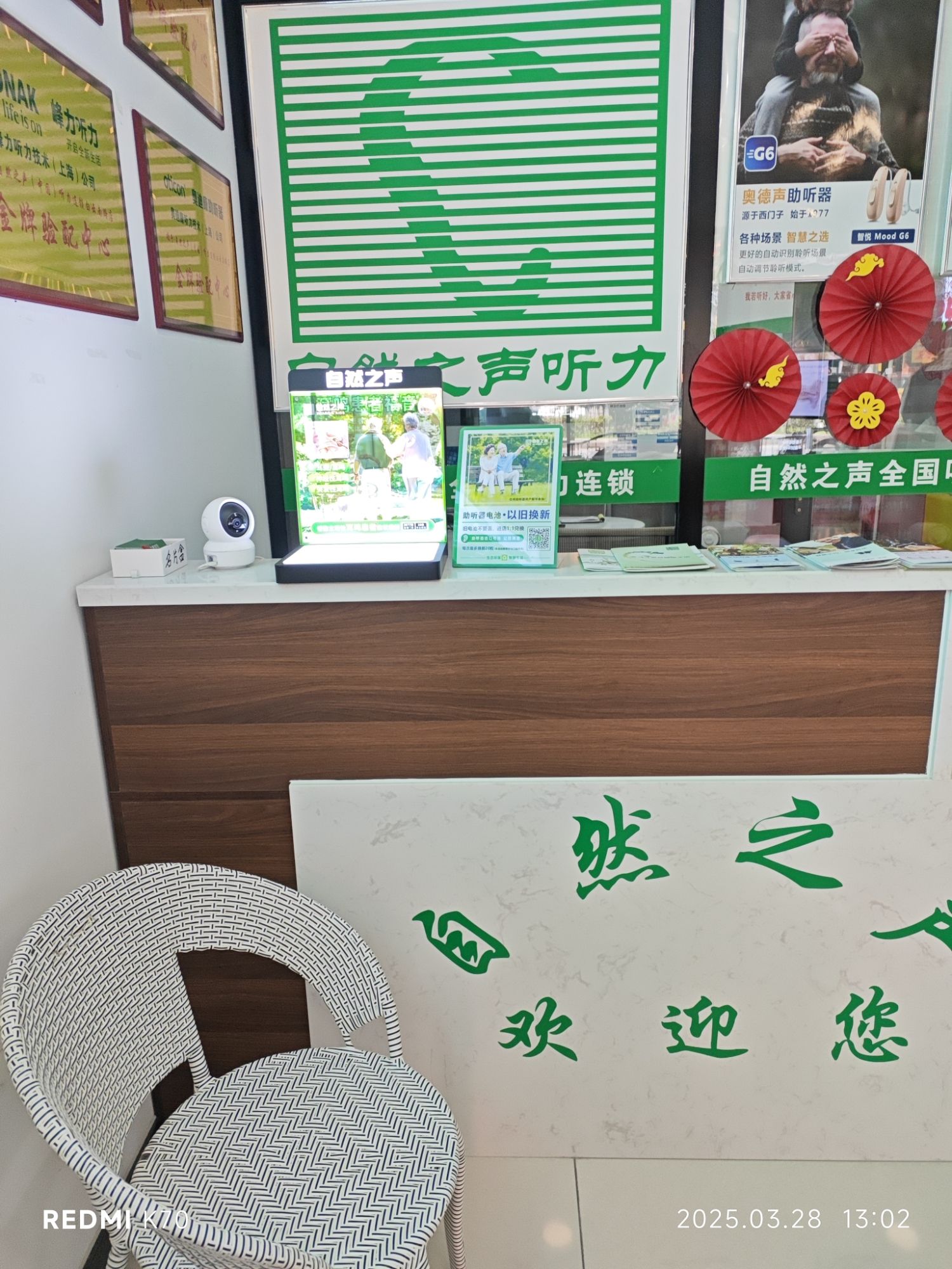 自然之声助听器·呼吸机(白云南路店)