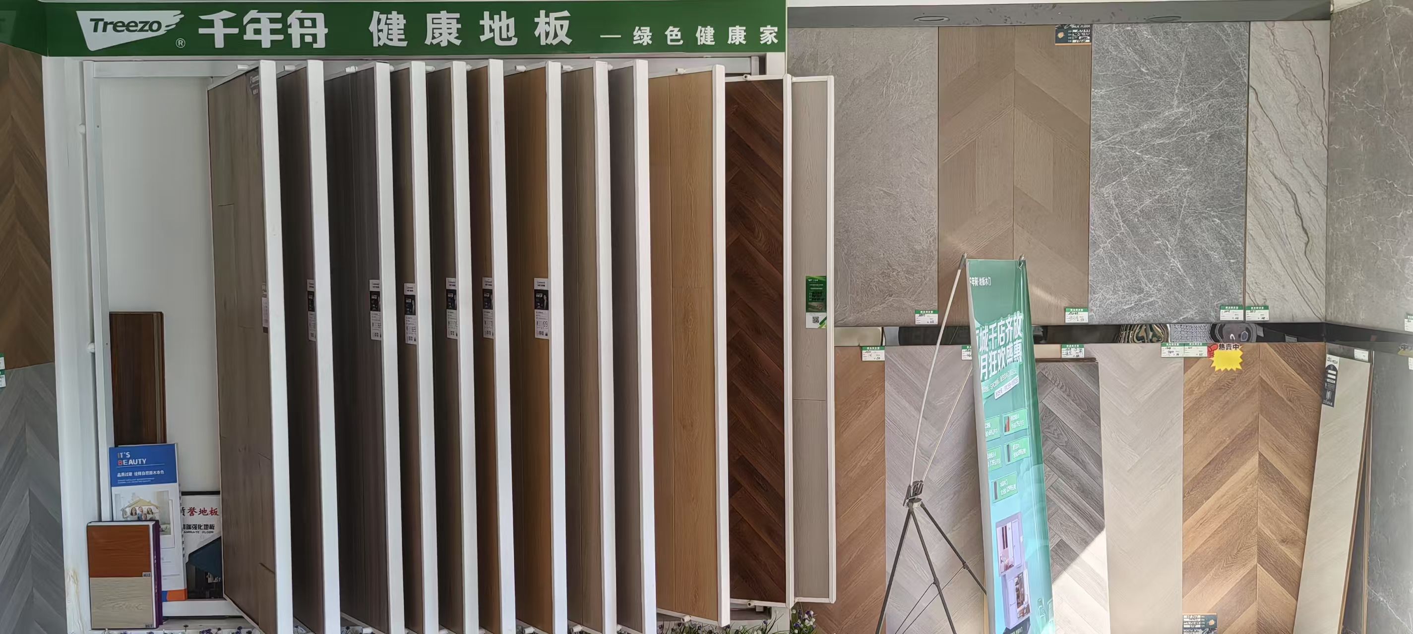 木地板木门全屋定制装修建材批发