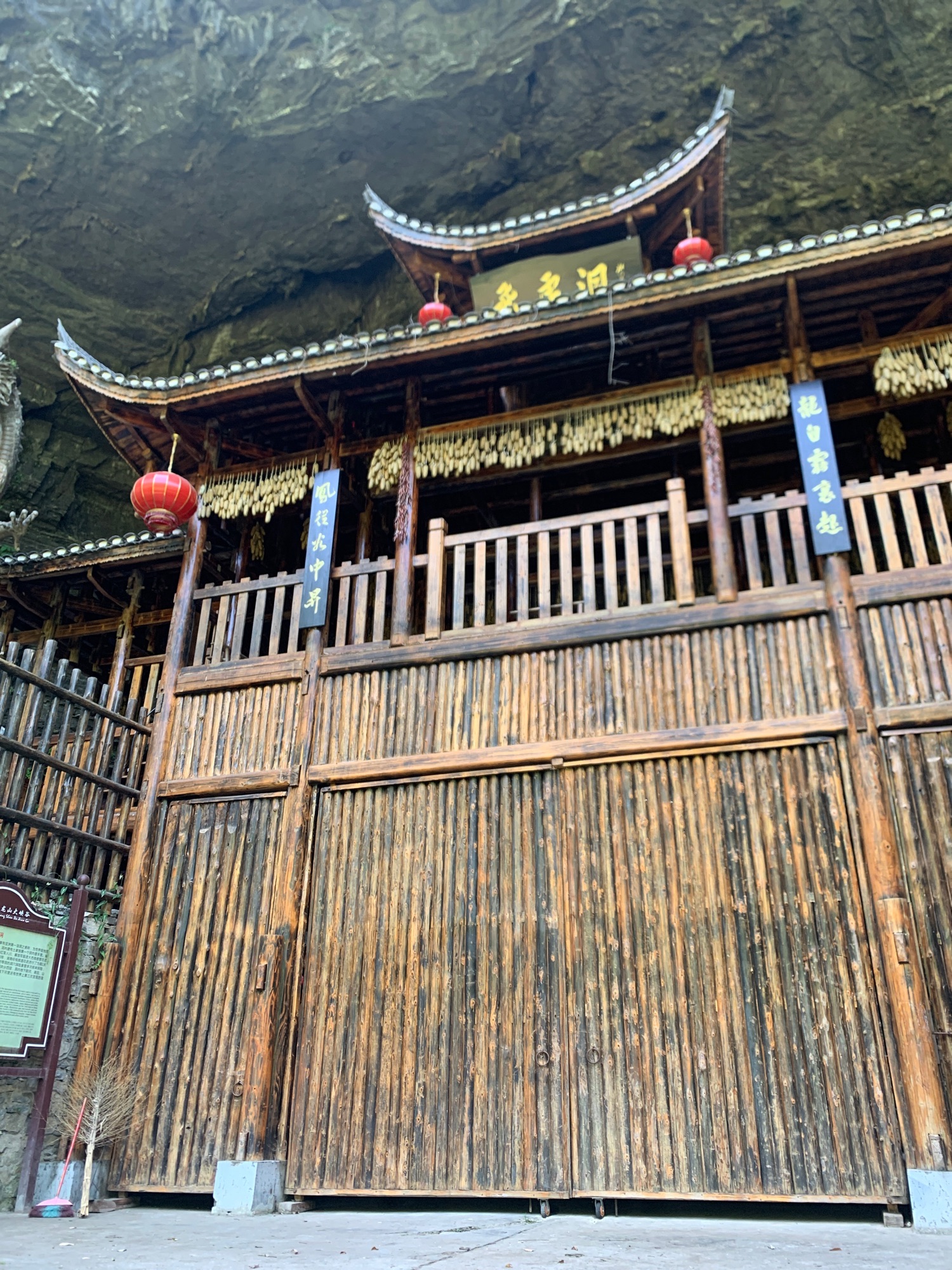 飞虎洞旅行图片 1