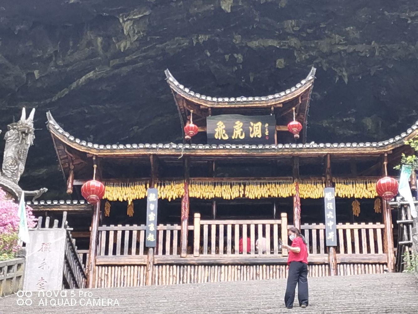 飞虎洞旅行图片 1