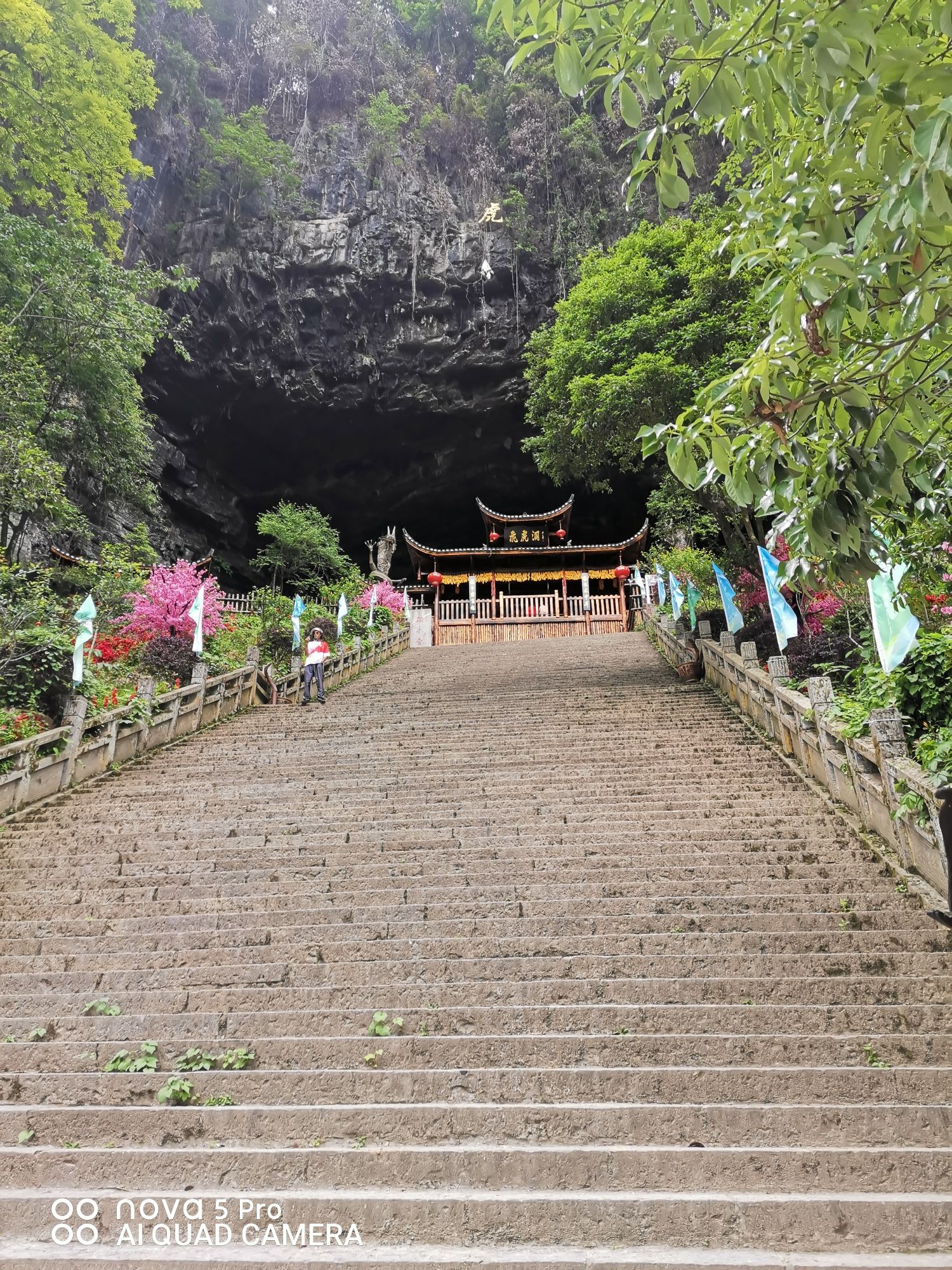 飞虎洞旅行图片 2