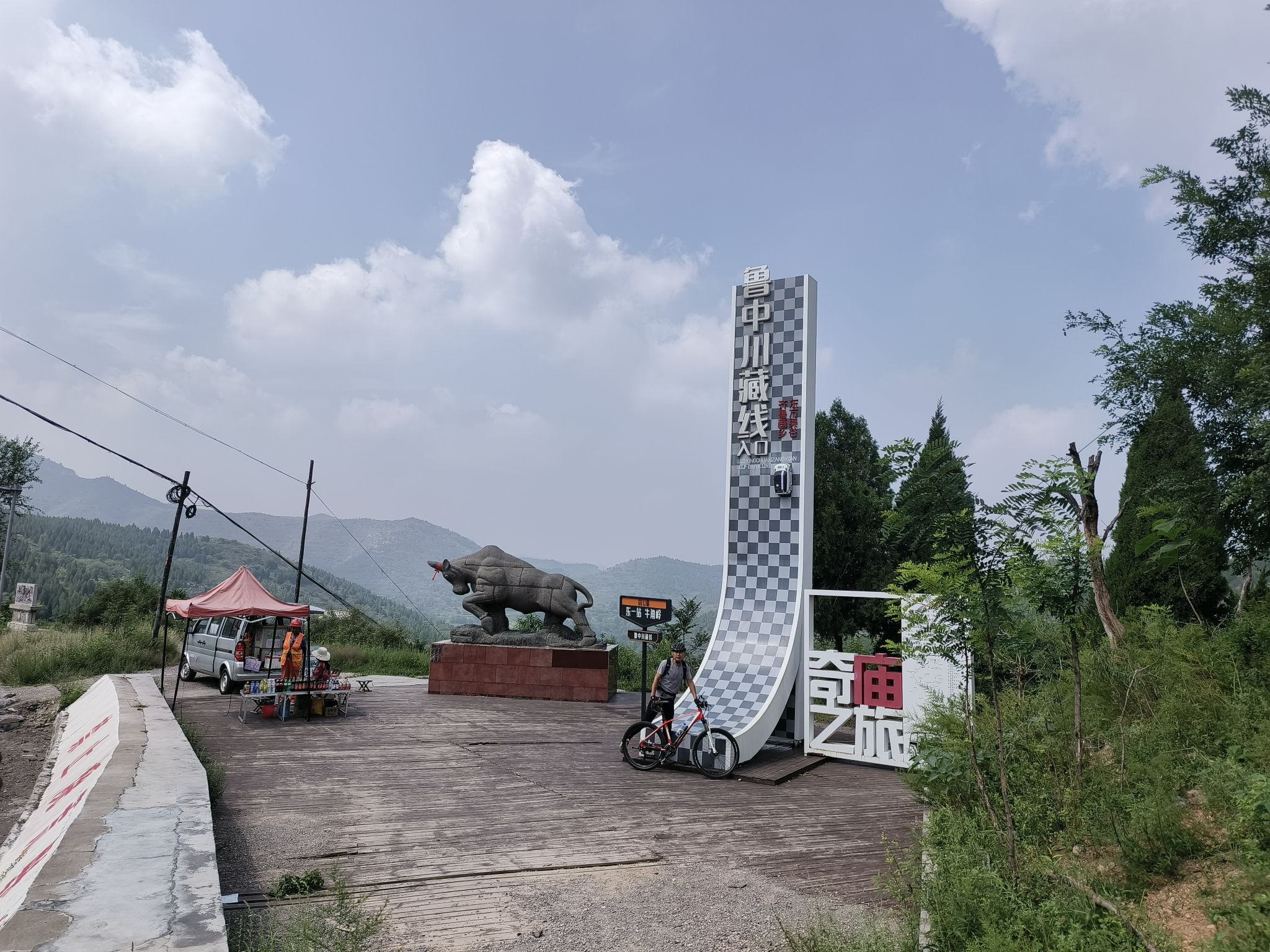 牛角岭旅行图片 2