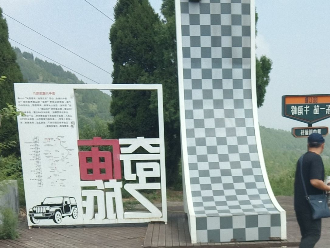 牛角岭旅行图片 3