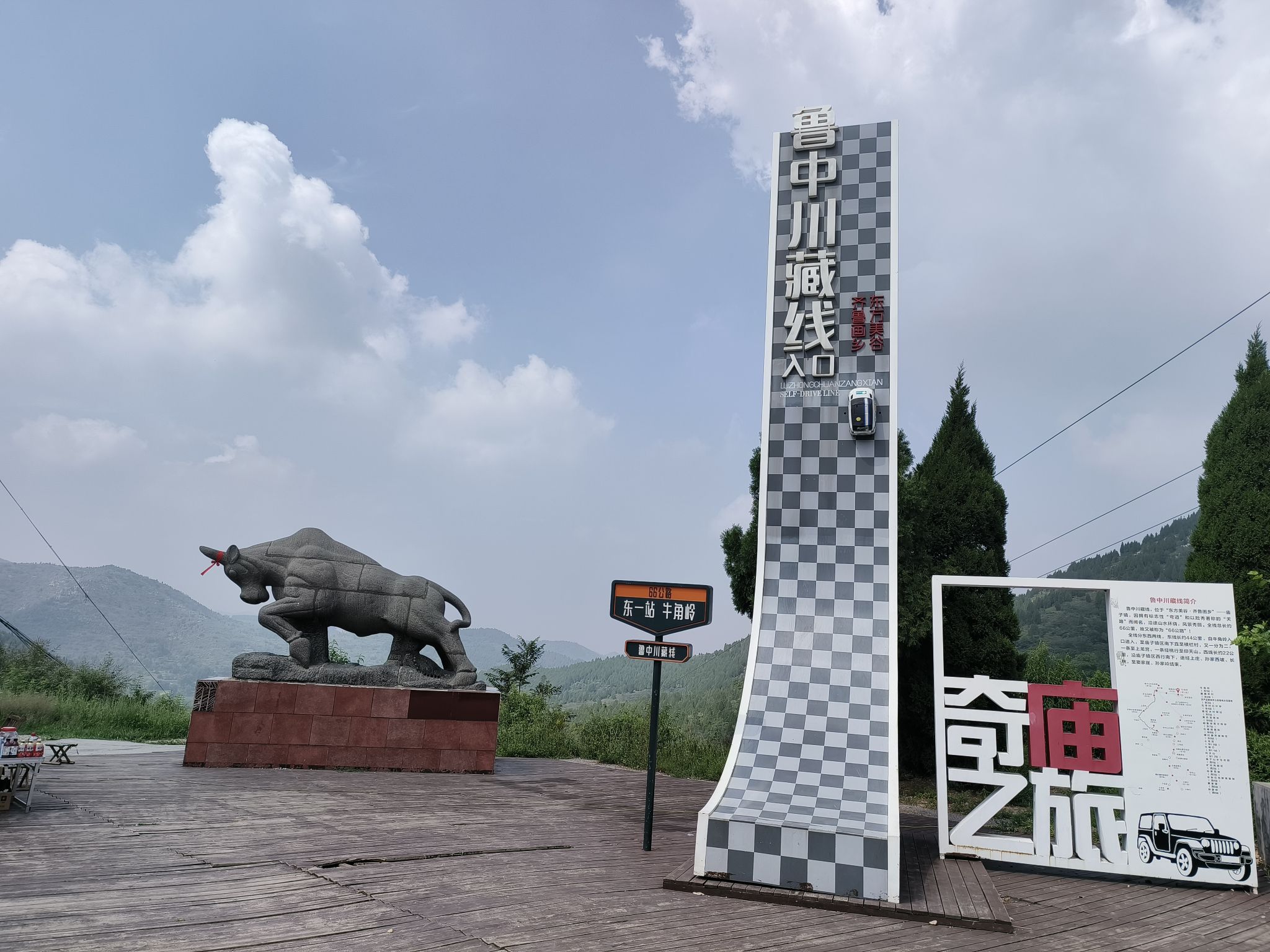 牛角岭旅行图片 1