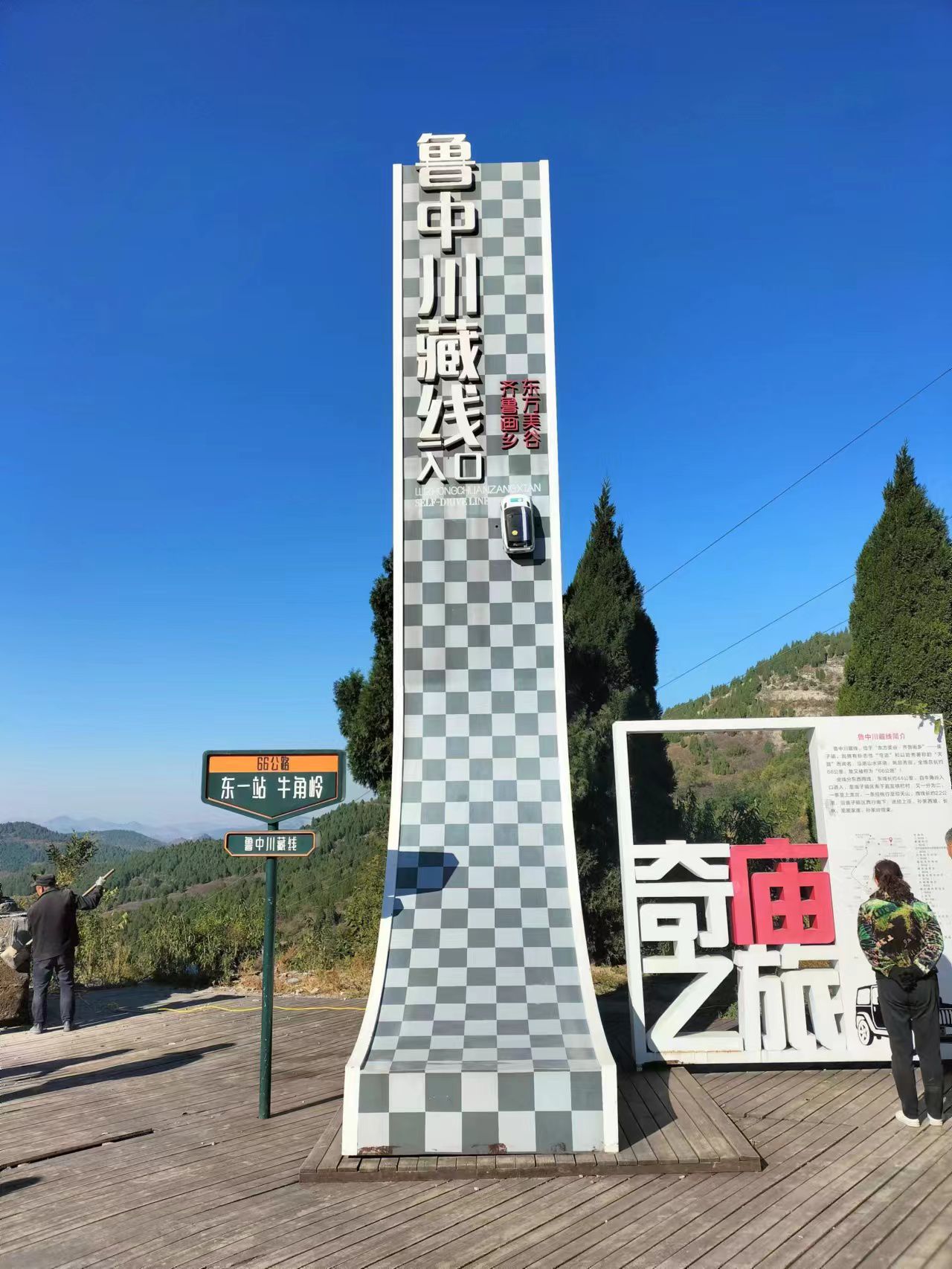 牛角岭旅行图片 3