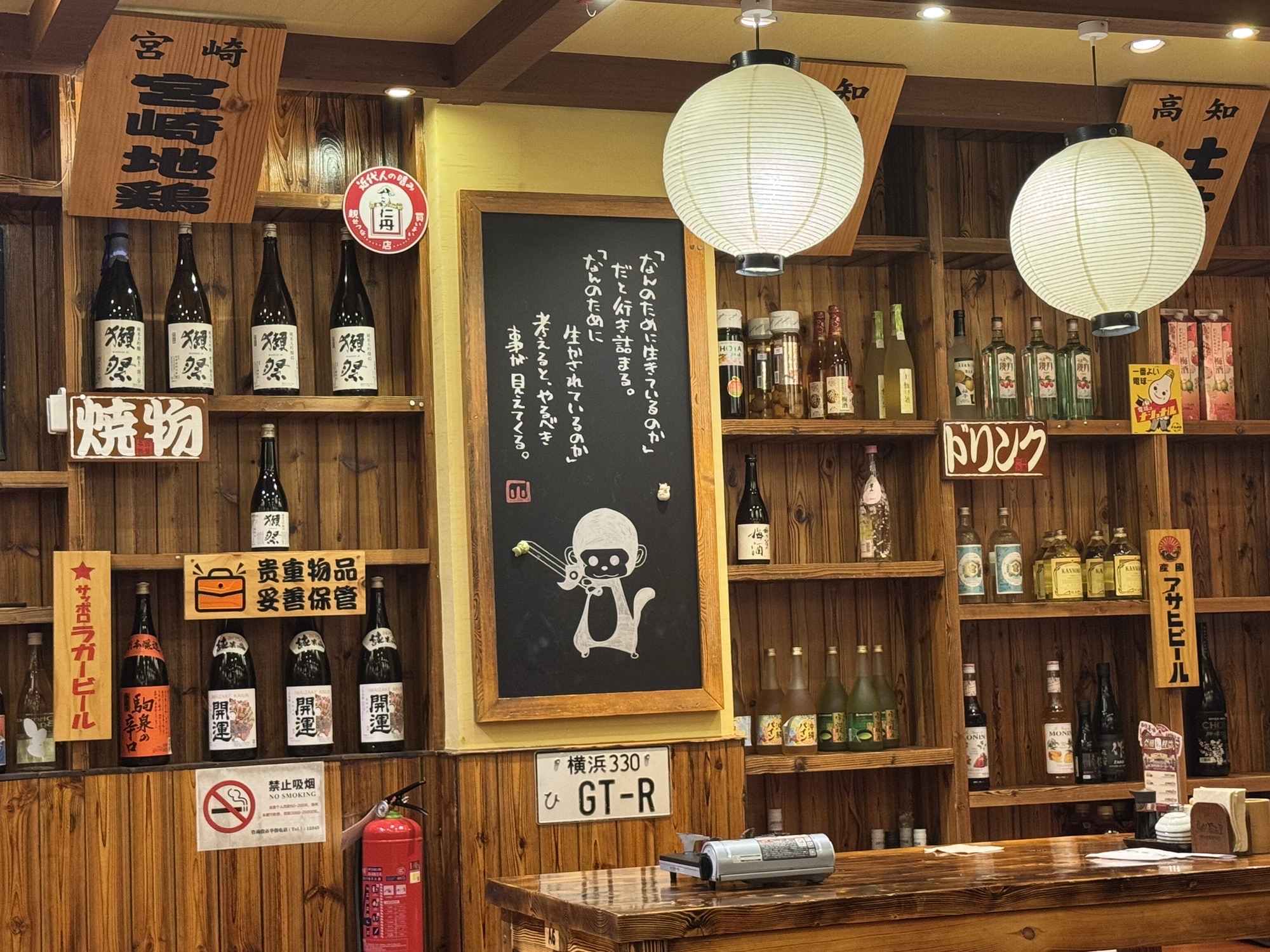 鸟剑居酒屋(星澜里店)