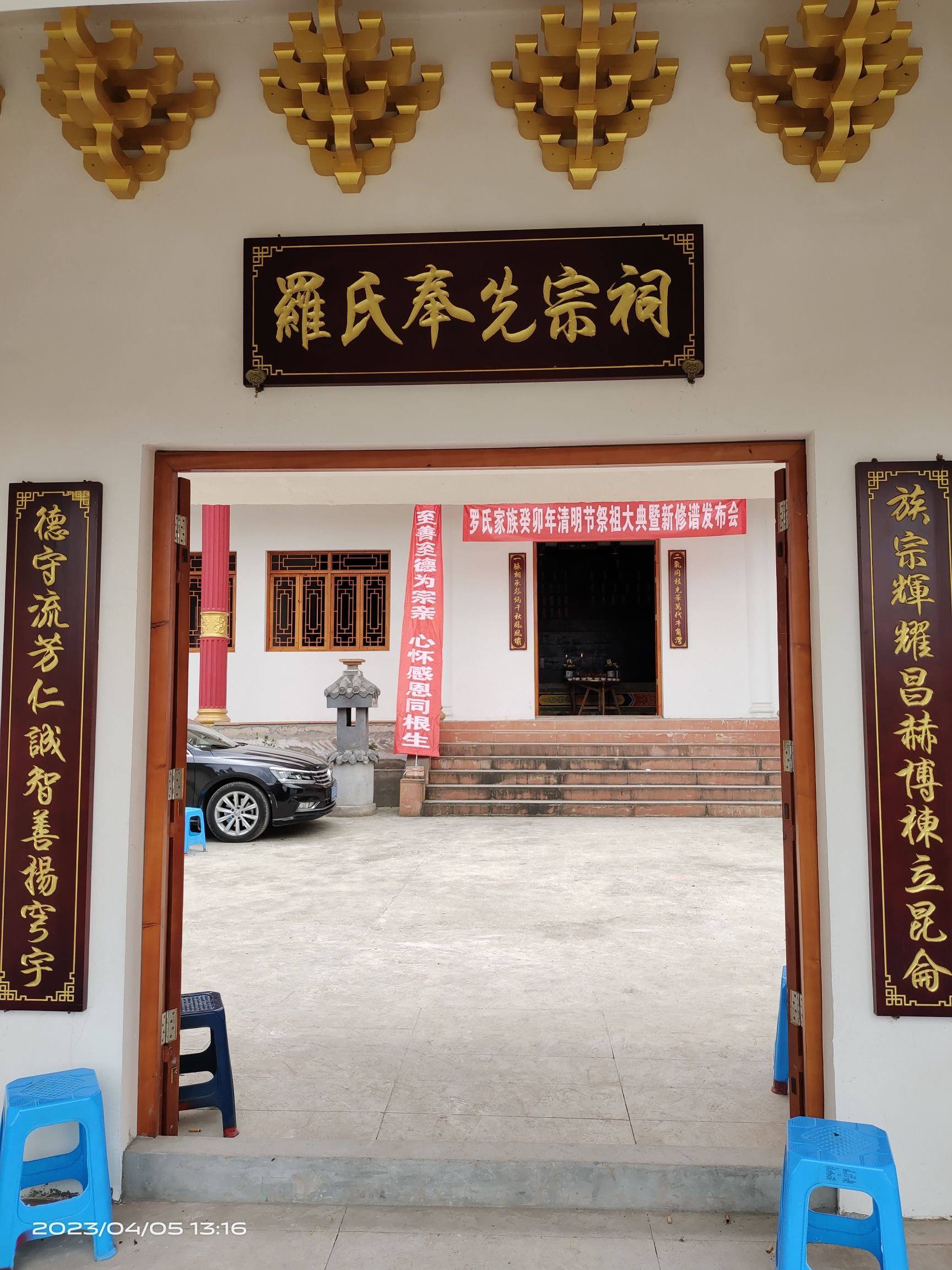 罗氏奉先祠堂旅行图片 2