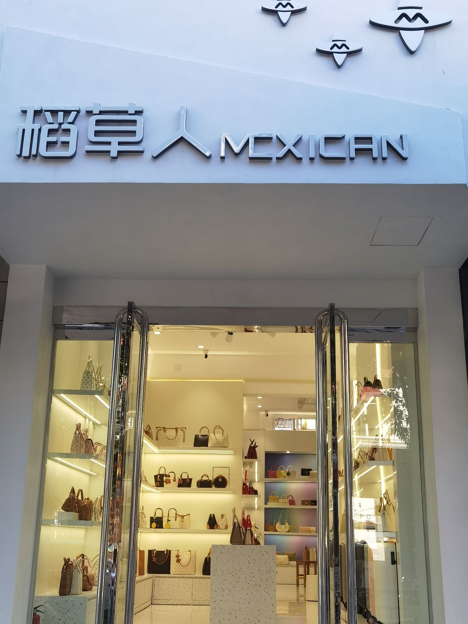 稻草人皮具(小浪底大道店)