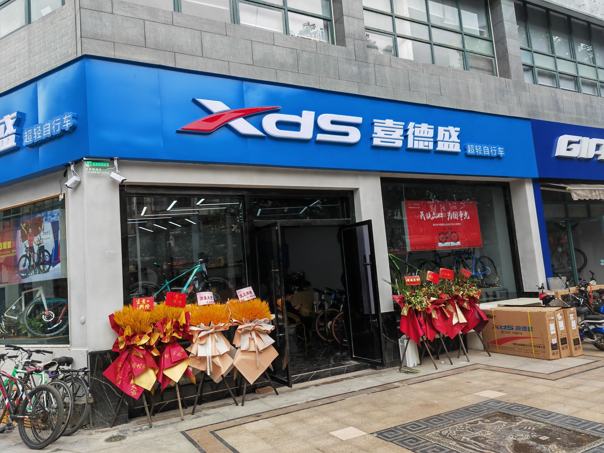 XDS喜德盛自行车(汉中市汉台区店)