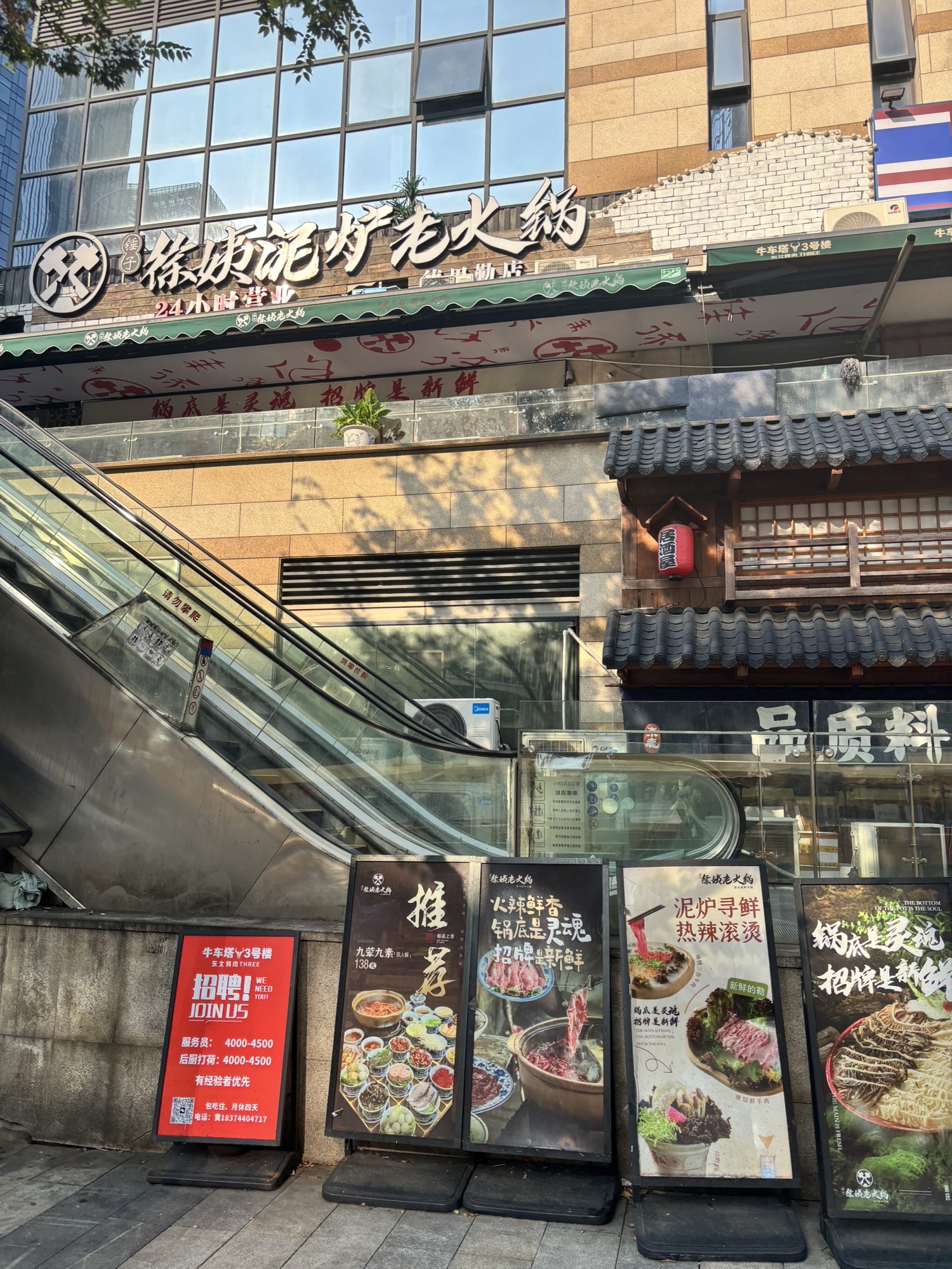 锤子徐姨老火锅(德思勤城市广场店)