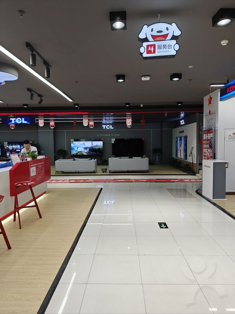 京东家电(铜陵长江路体验店)