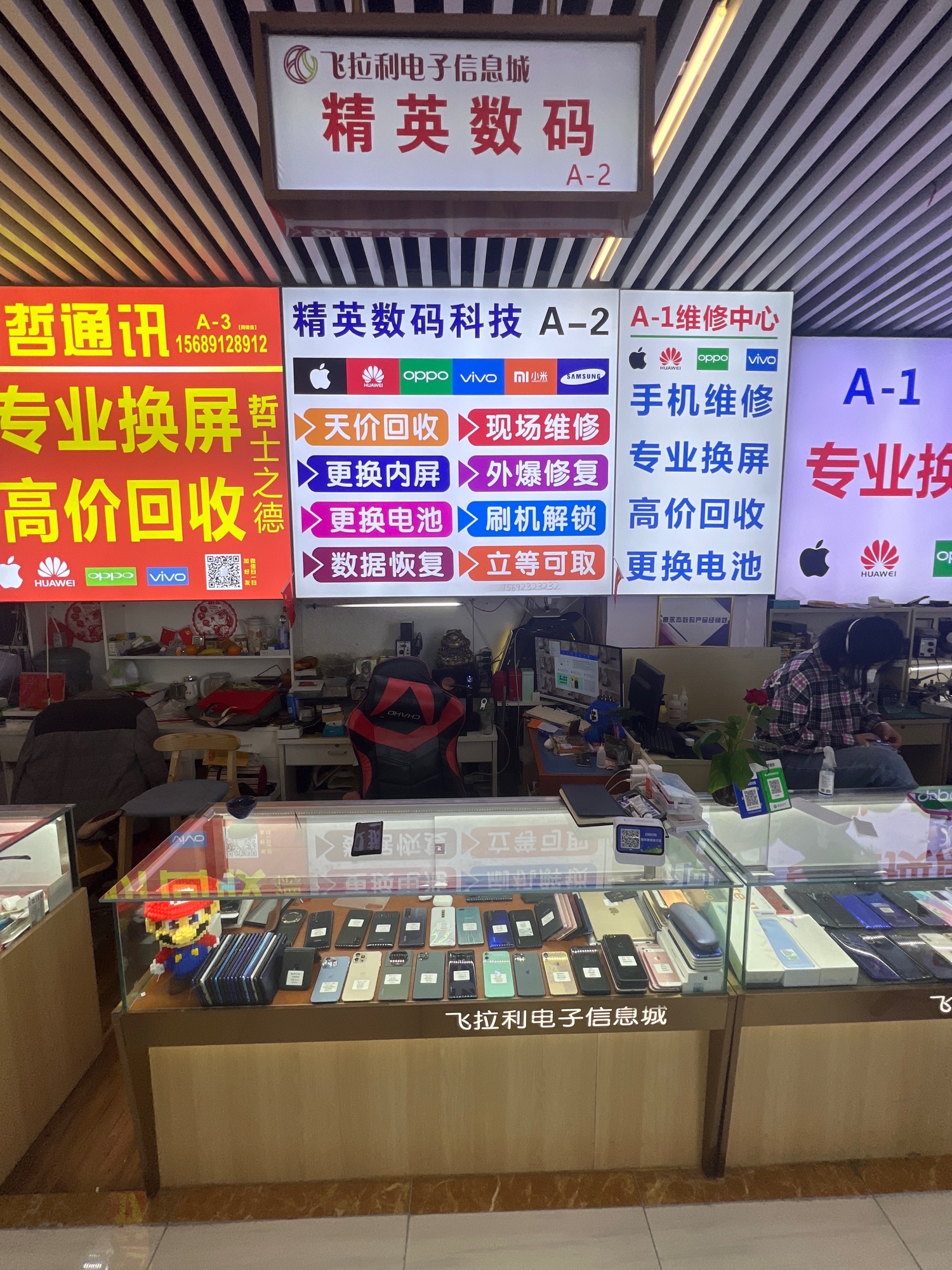 青岛精英数码科技