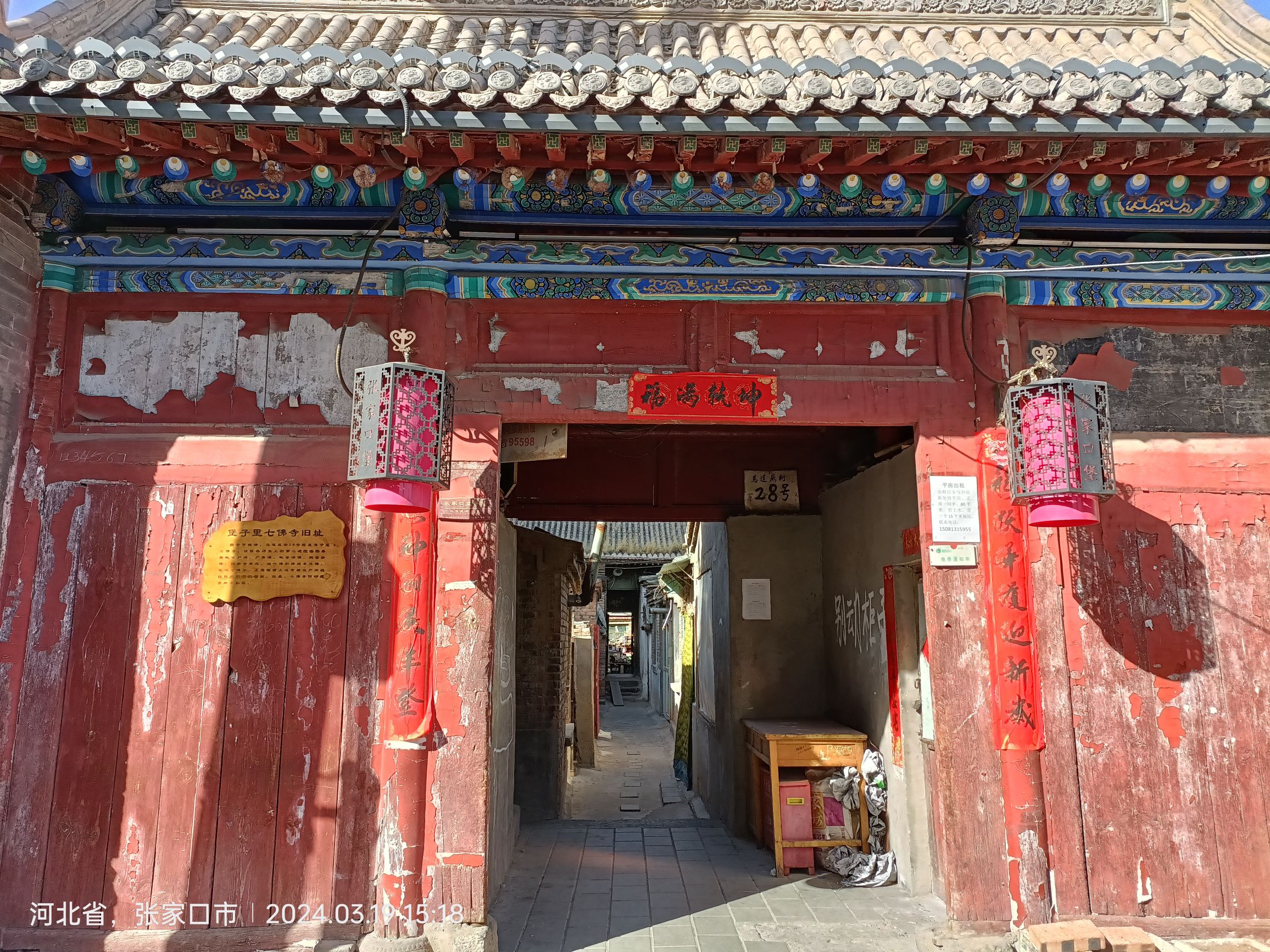 七佛寺旧址旅行图片 1
