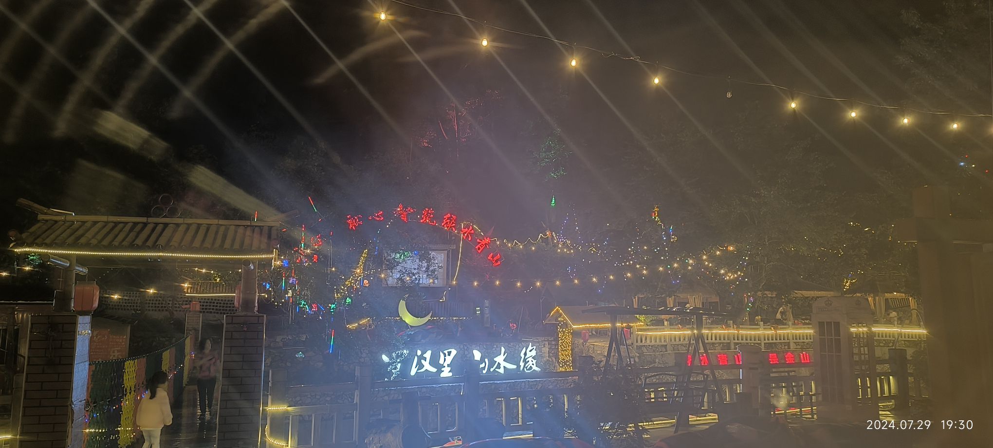 罗汉里·山水缘露营地