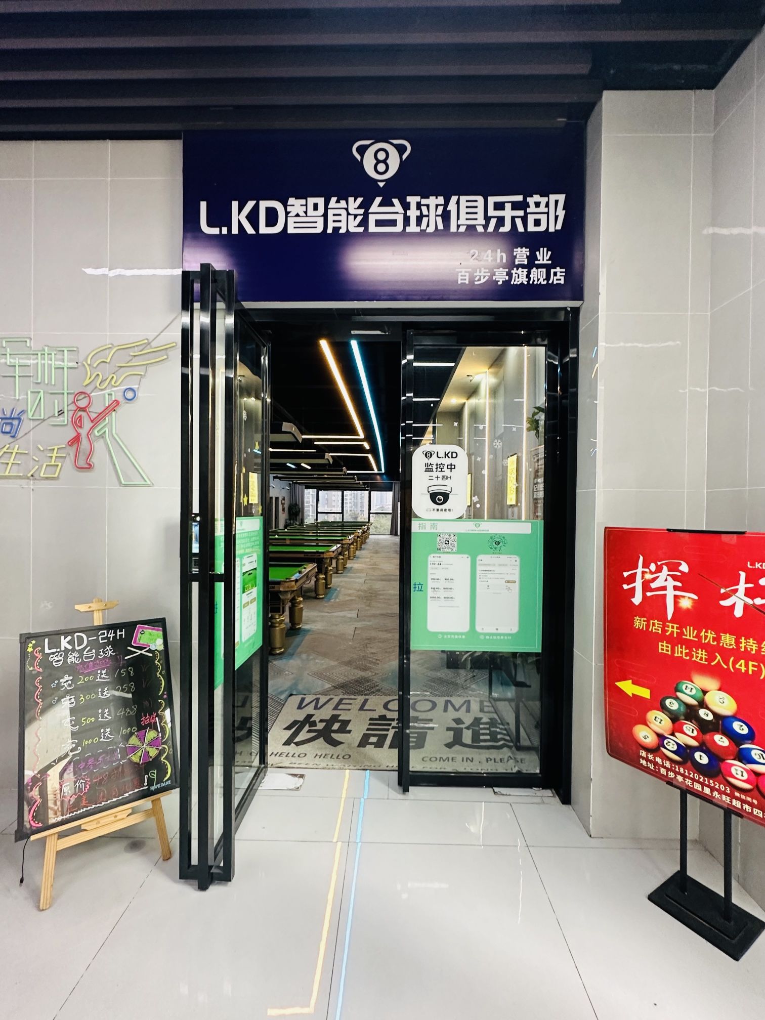 场地封面-L.KD智能台球俱乐部(百步亭花园里店)