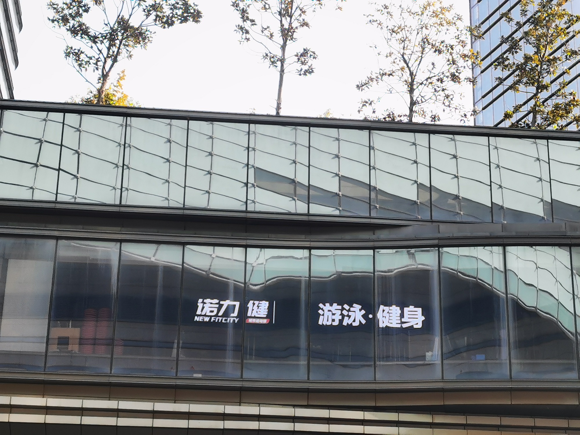 苏州·诺力健城市运动馆
