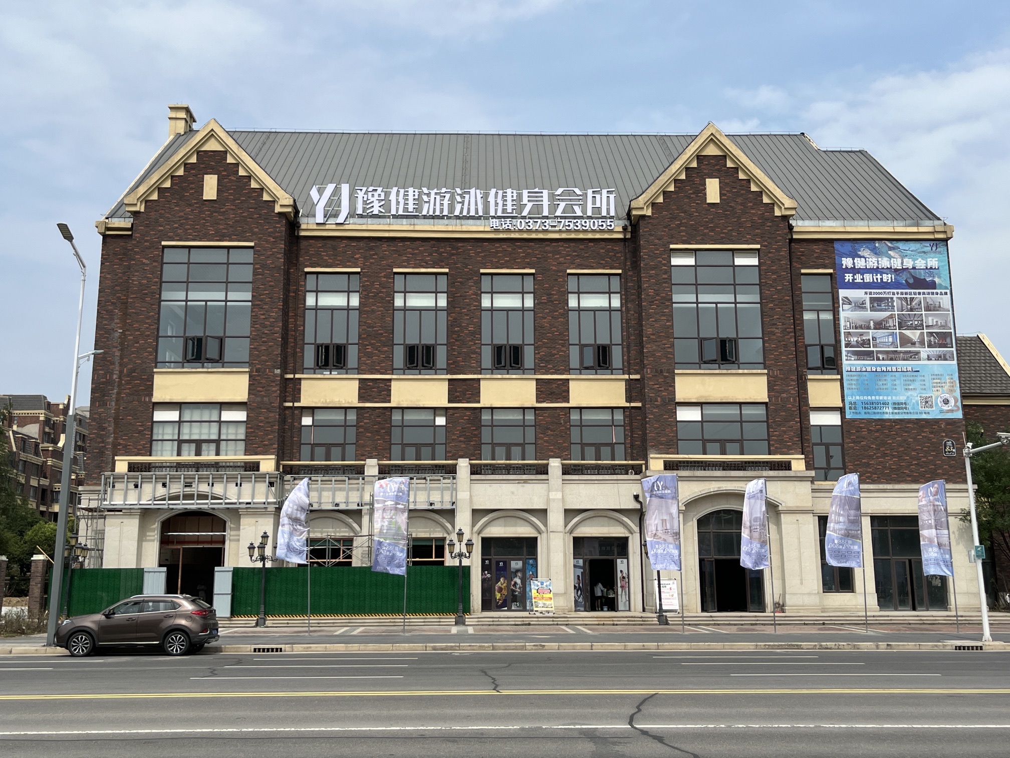 豫健游泳健身会所