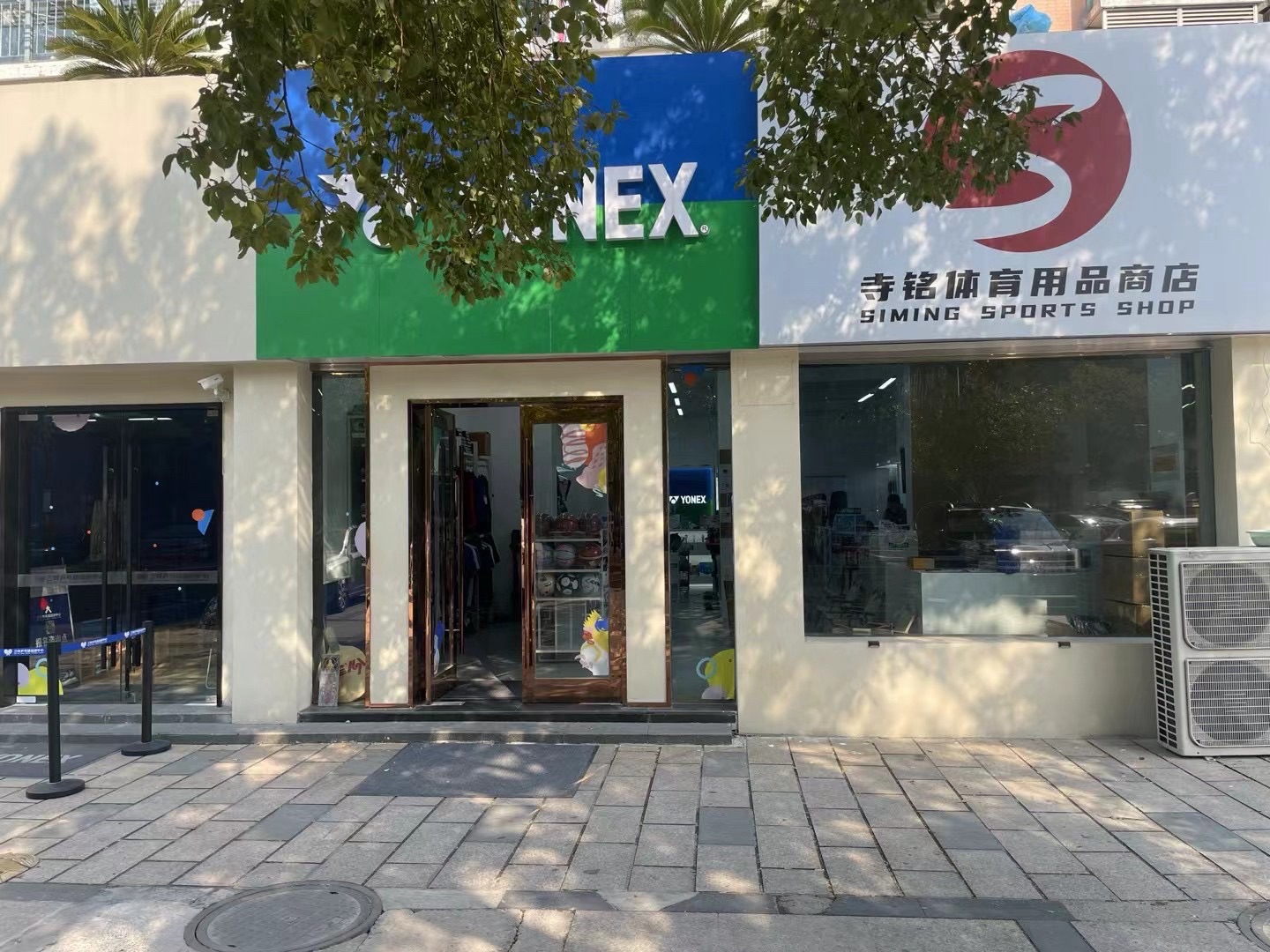 YONEX寺铭体育