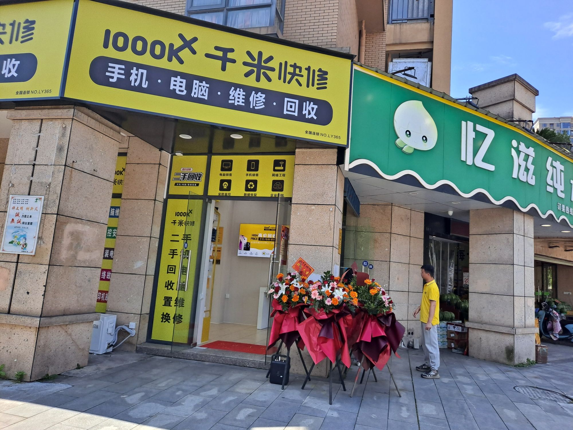 千米手机电脑维修回收(吉安三中店)