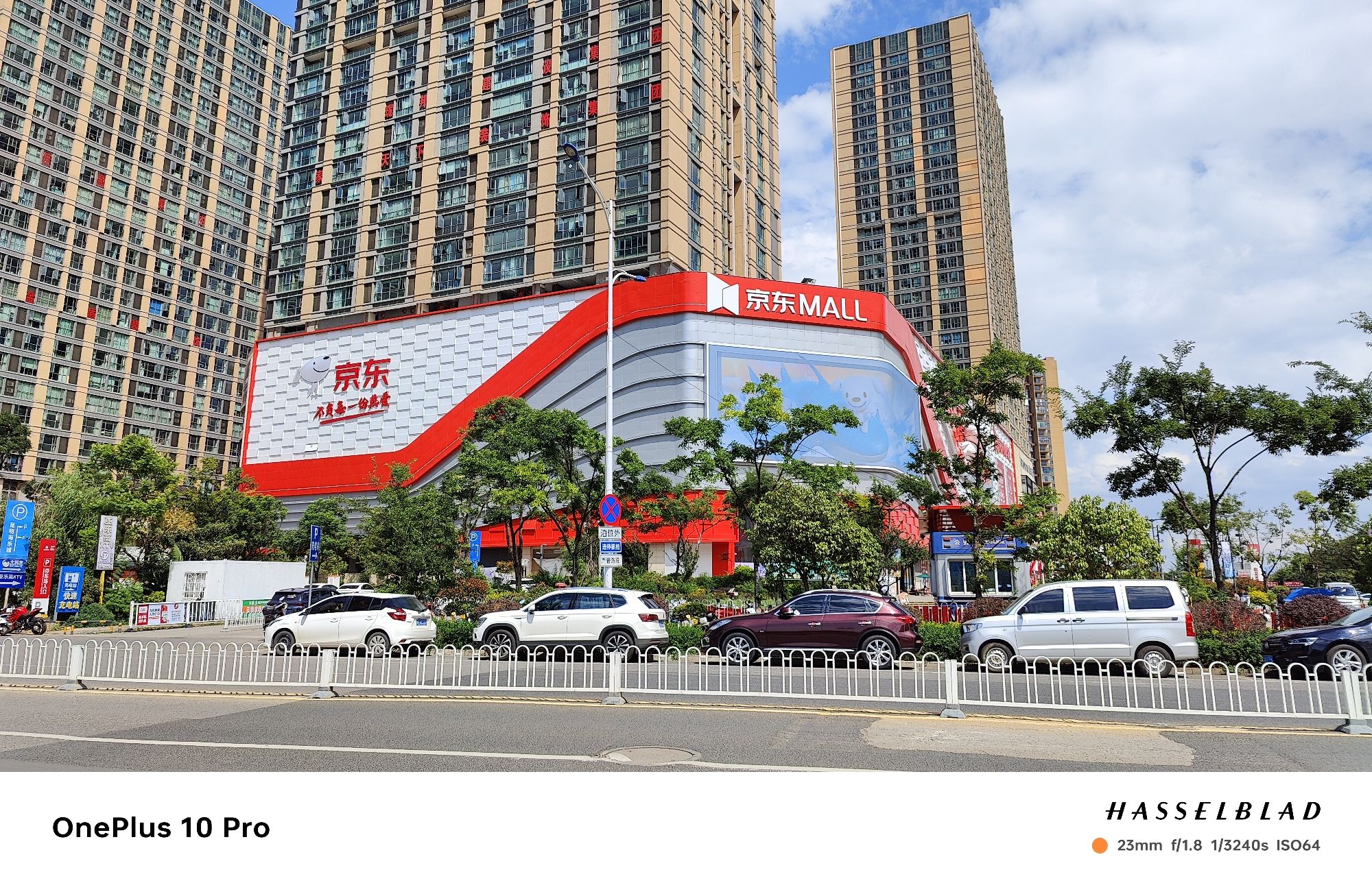 京东MALL(昆明官渡店)