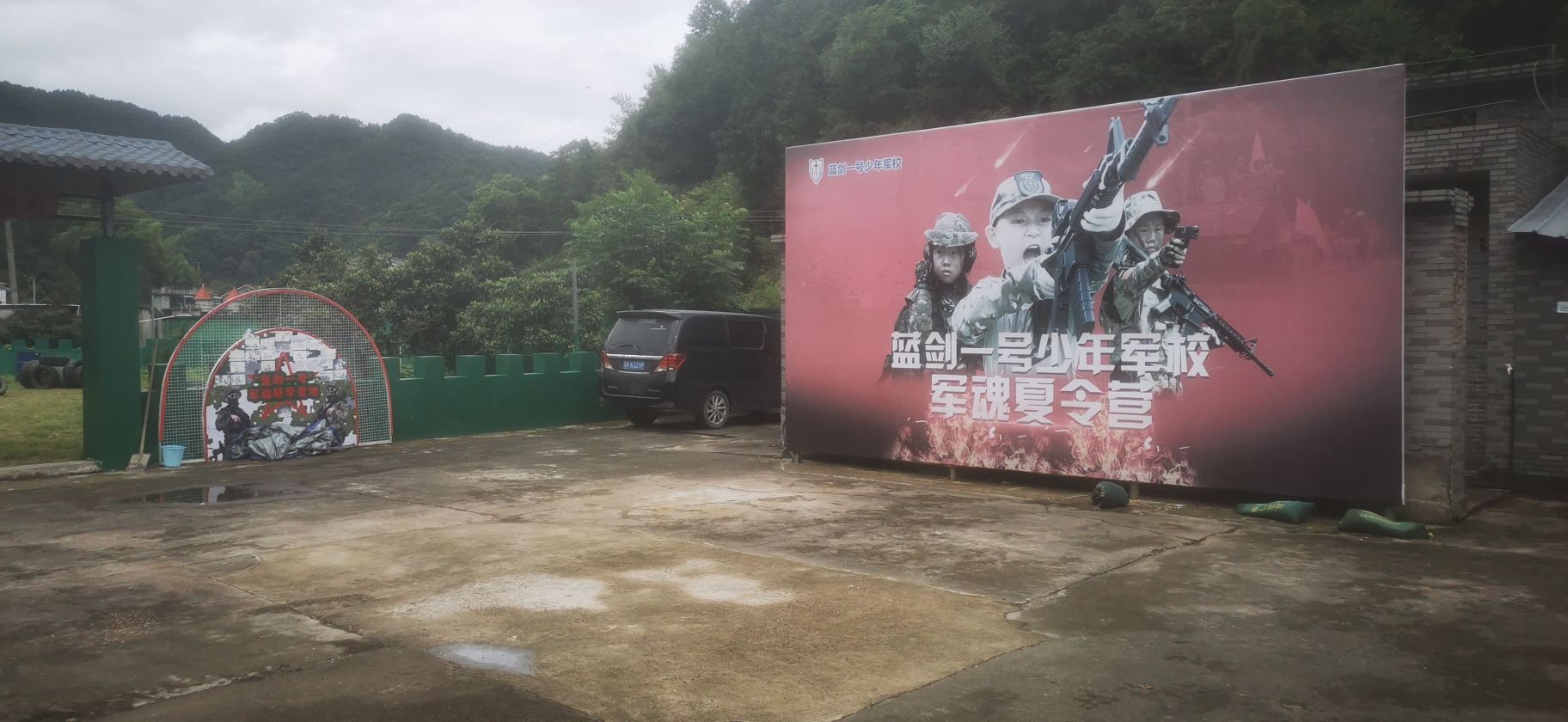 丽水蓝剑一号军魂研学营地