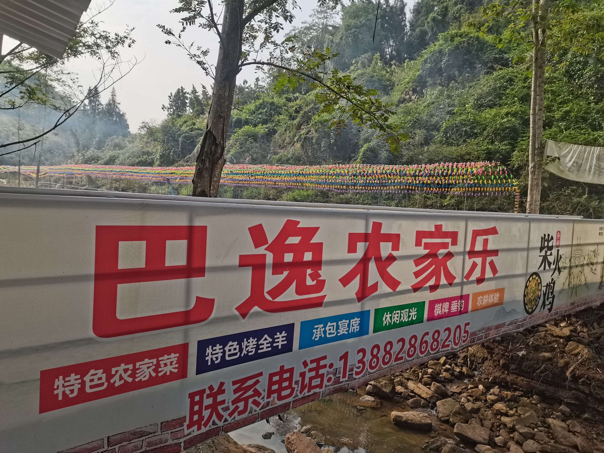 龙王塘旅行图片 1