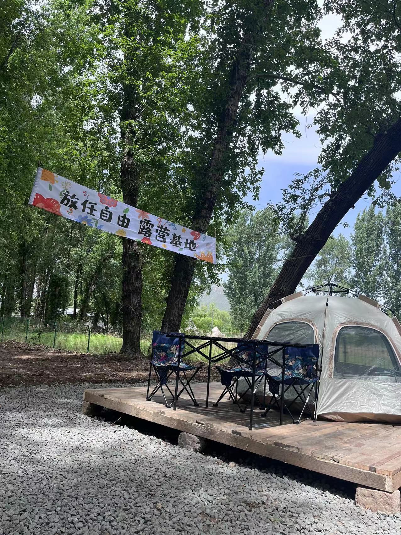 场地封面-放任自由露营基地