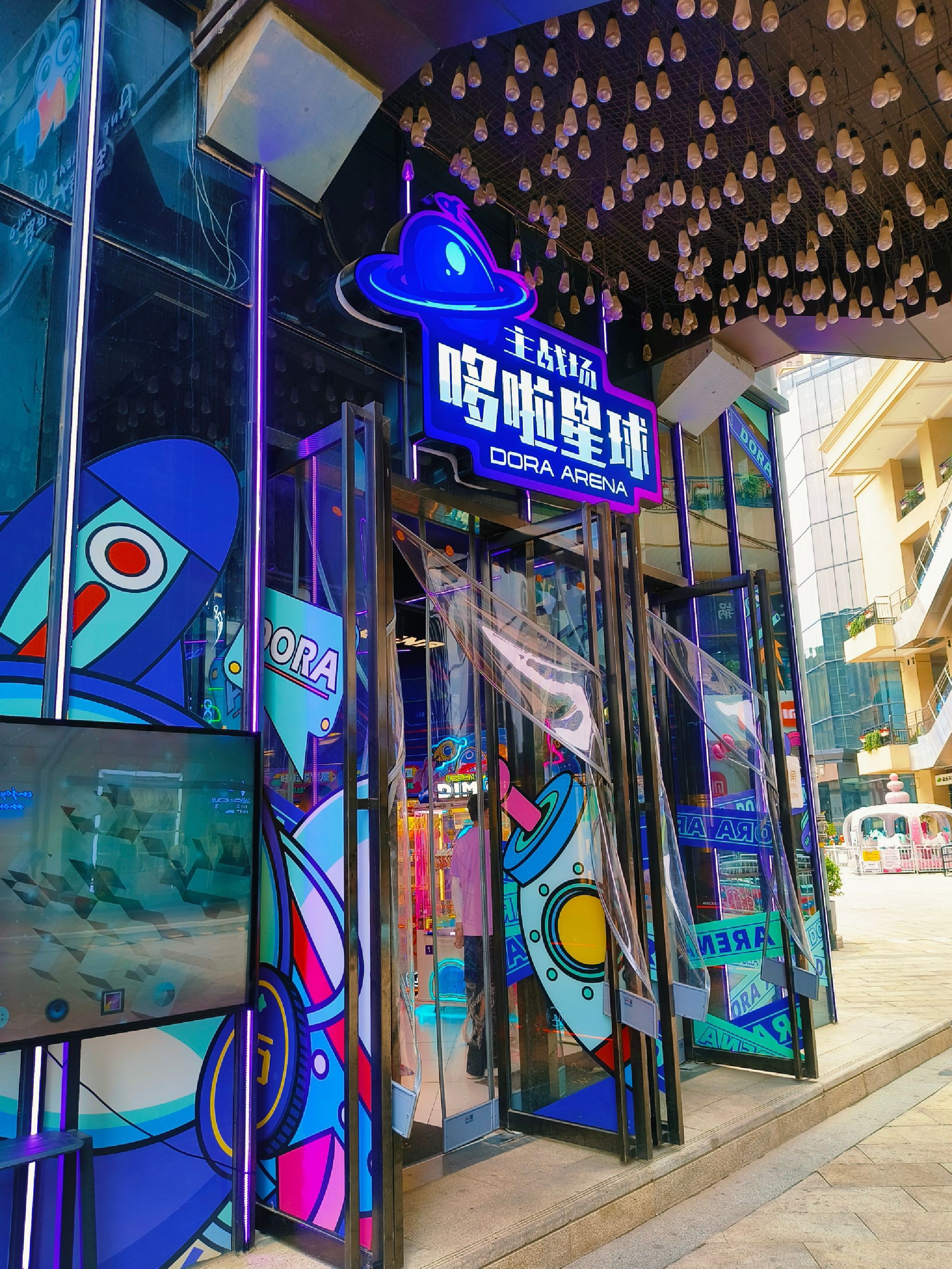 场地封面-哆啦星球