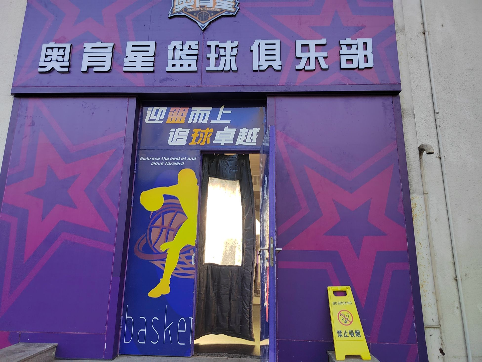 场地封面-奥体中心综合训练馆-篮球馆