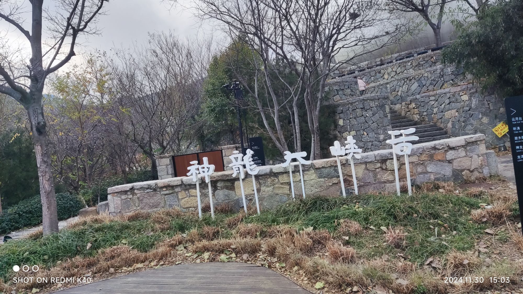 九女峰沉浸式景区旅行图片 3