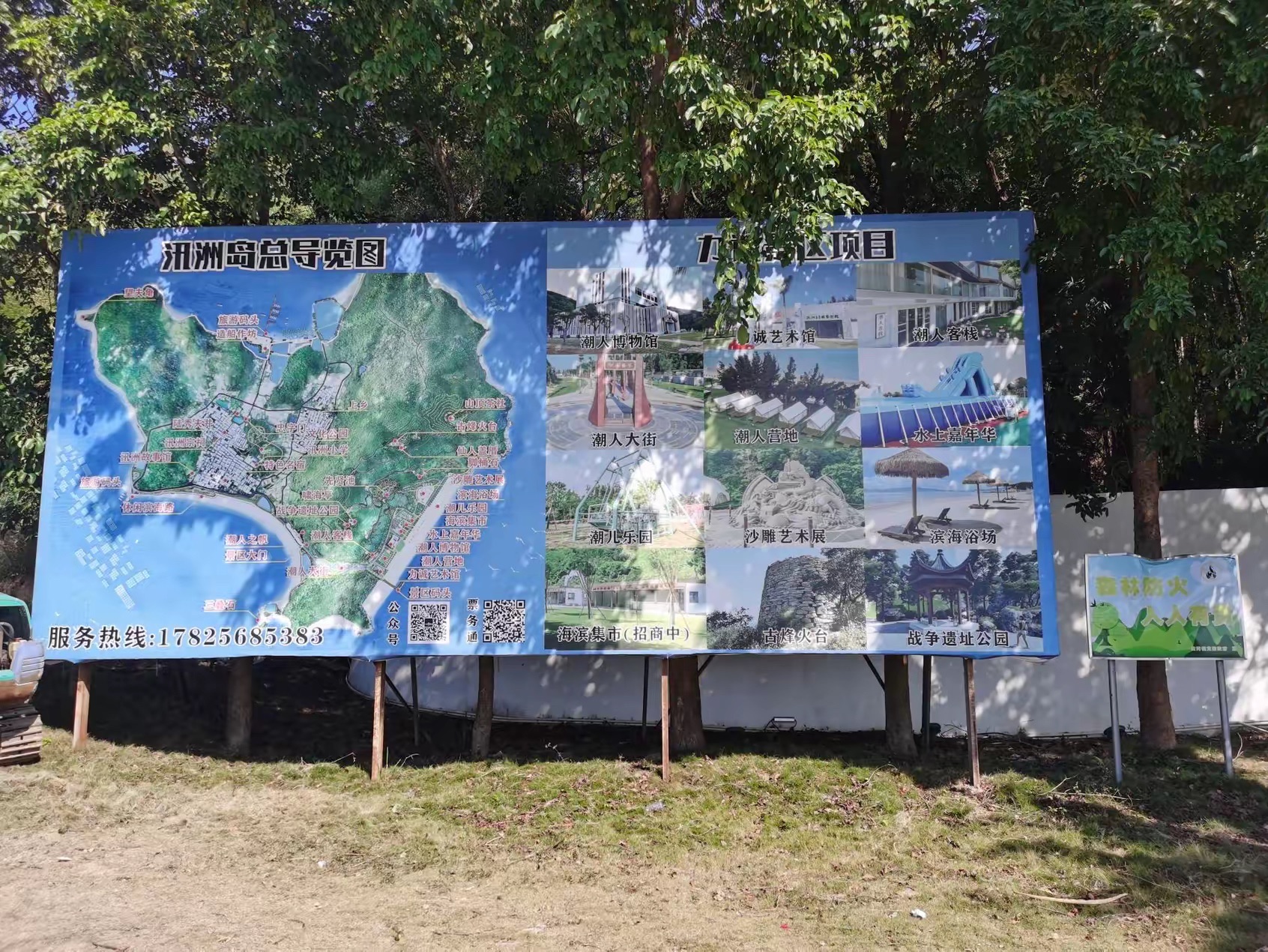 汛洲岛力诚景区旅行图片 2