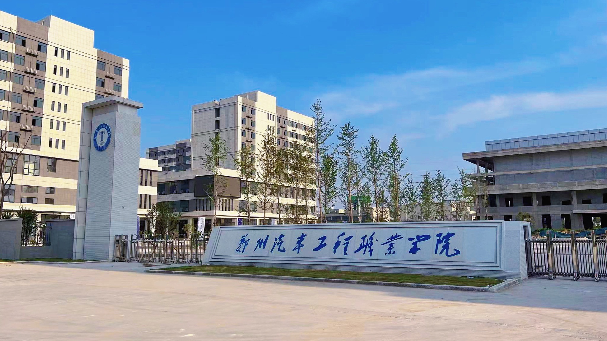 郑州汽车工程职业学院