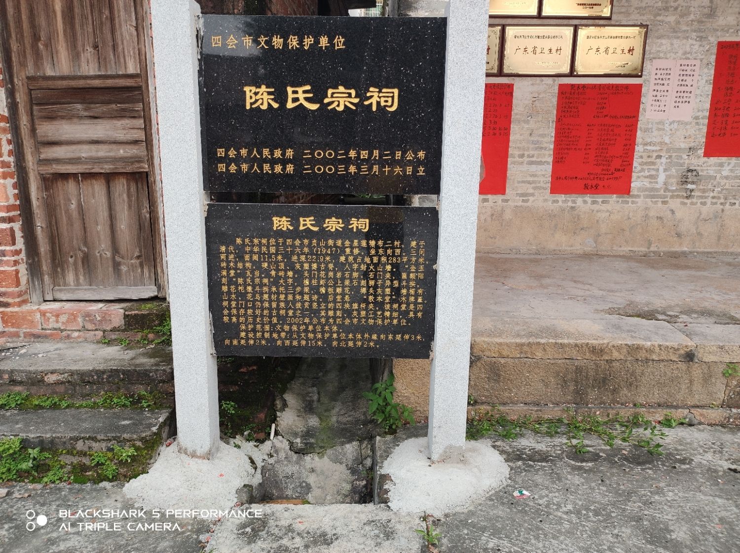 陈氏宗祠堂旅行图片 3