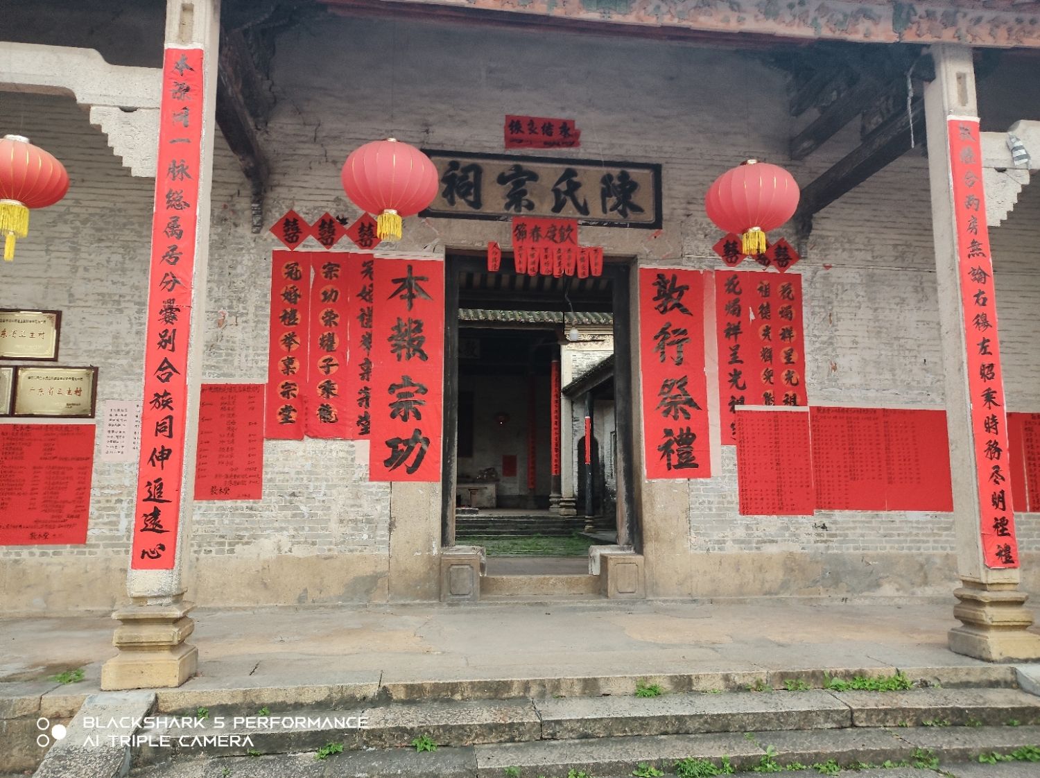 陈氏宗祠堂旅行图片 1