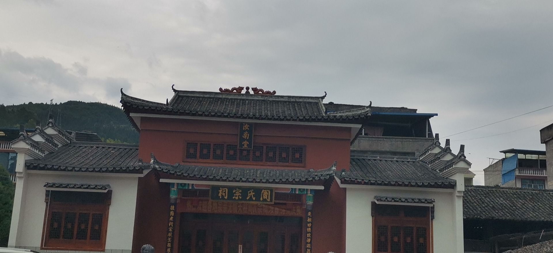 周氏宗祠实景照片