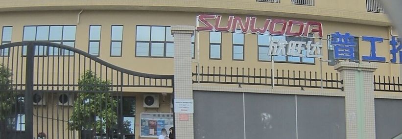 欣旺达普工招聘中心