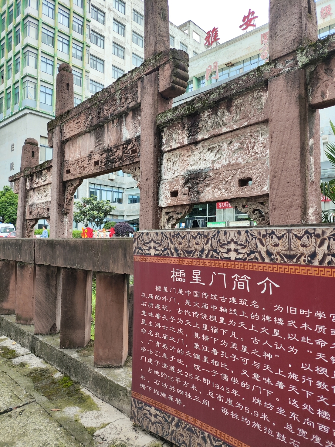 棂星门旅行图片 3