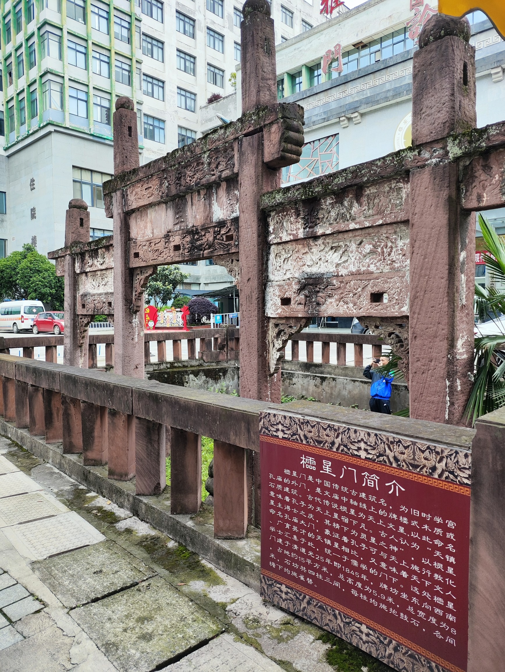 棂星门旅行图片 1