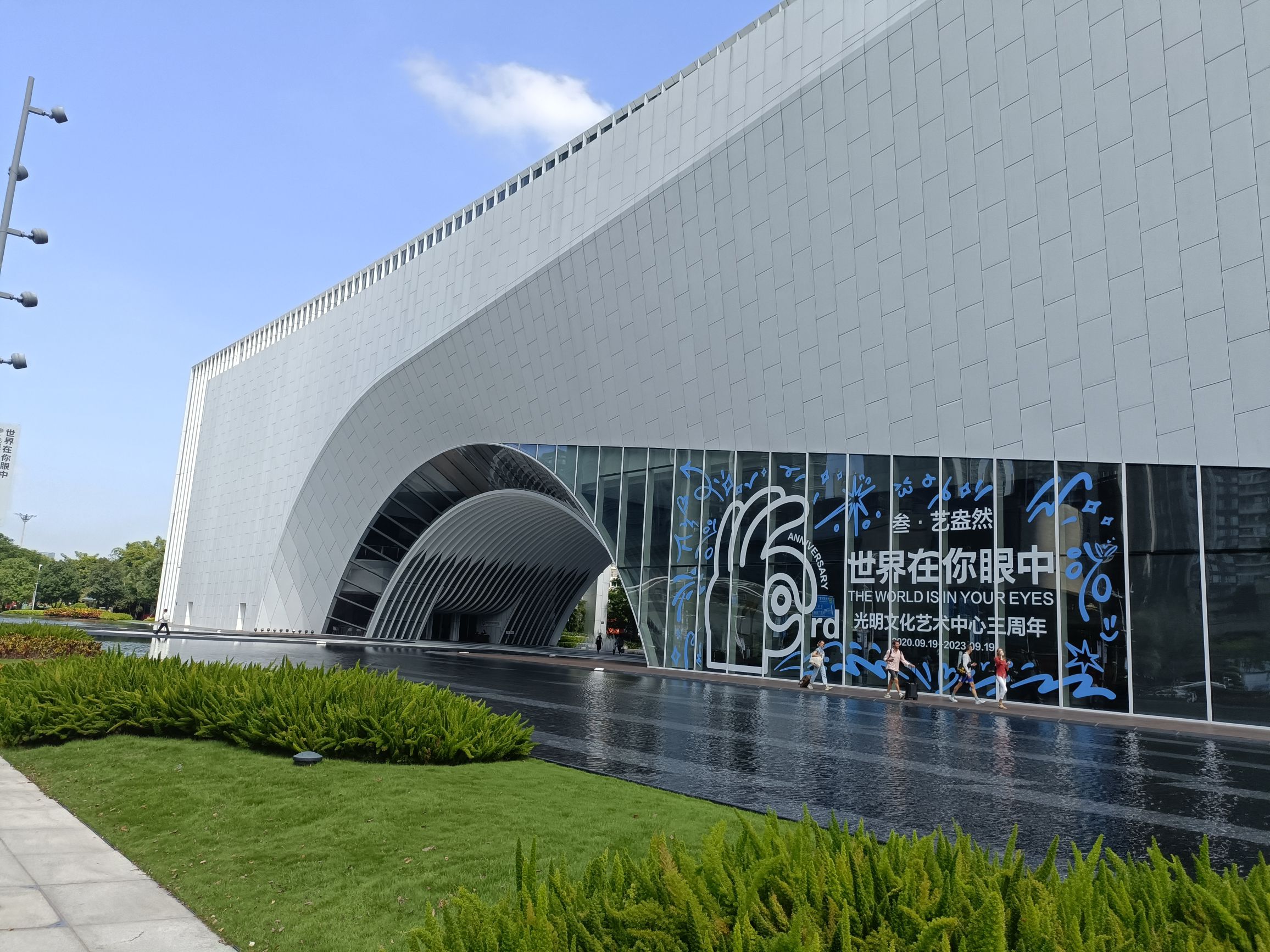 场地封面-广东深圳光明文化艺术中心音乐厅