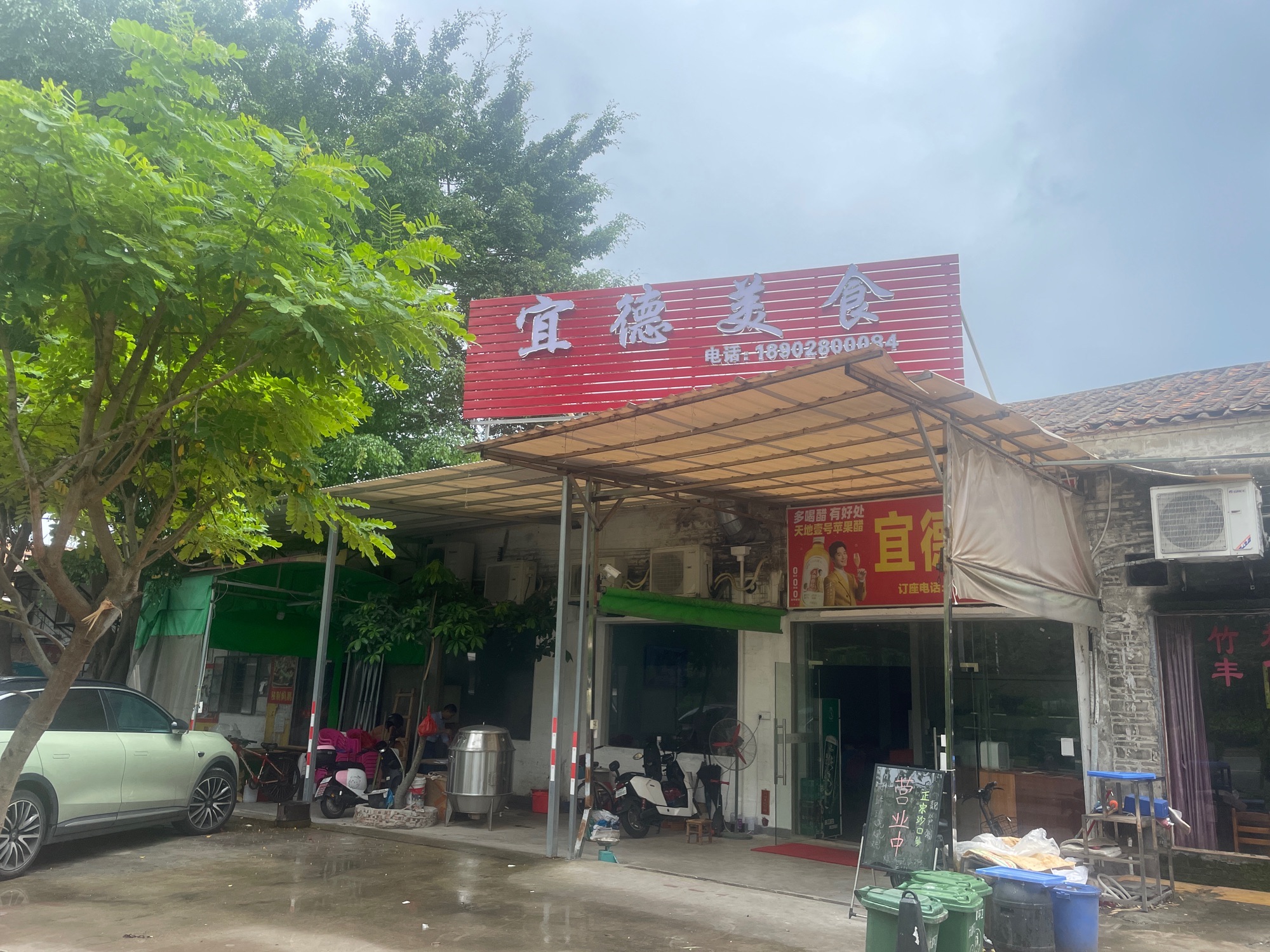 宜德美食