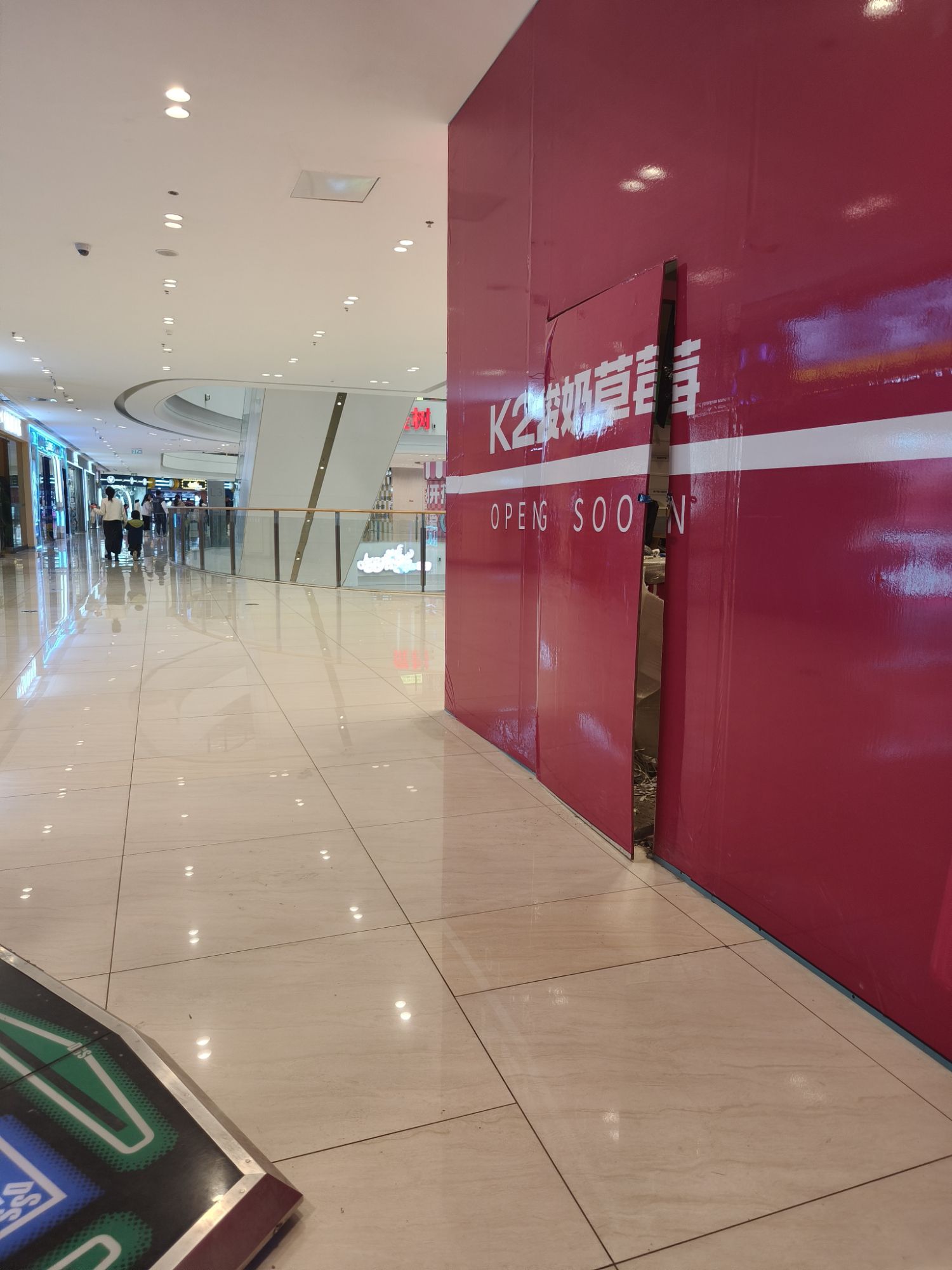 盛世北方电器(教场街店)